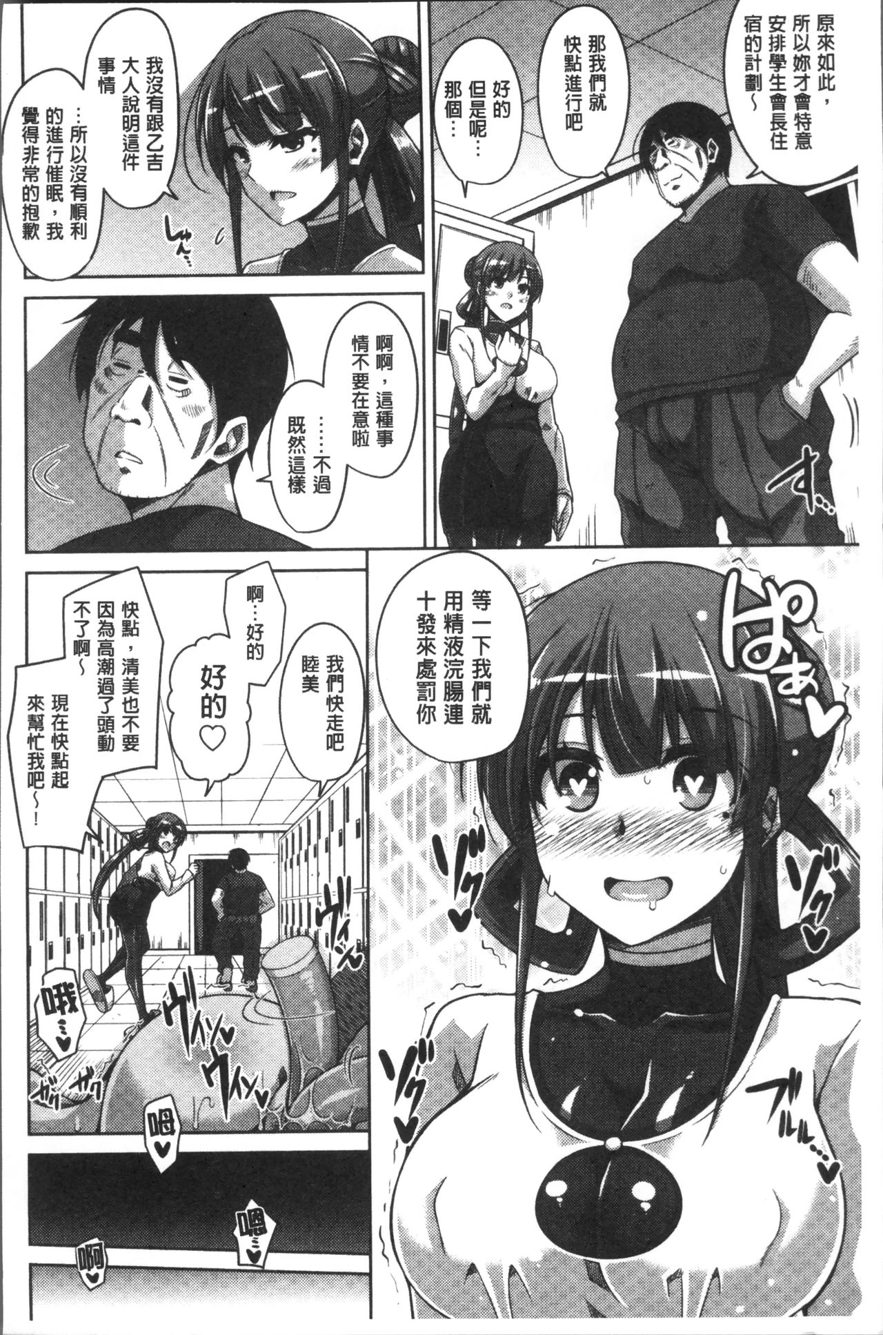 Hanazono no Mesudorei | 花園的雌奴隷 - Page 123