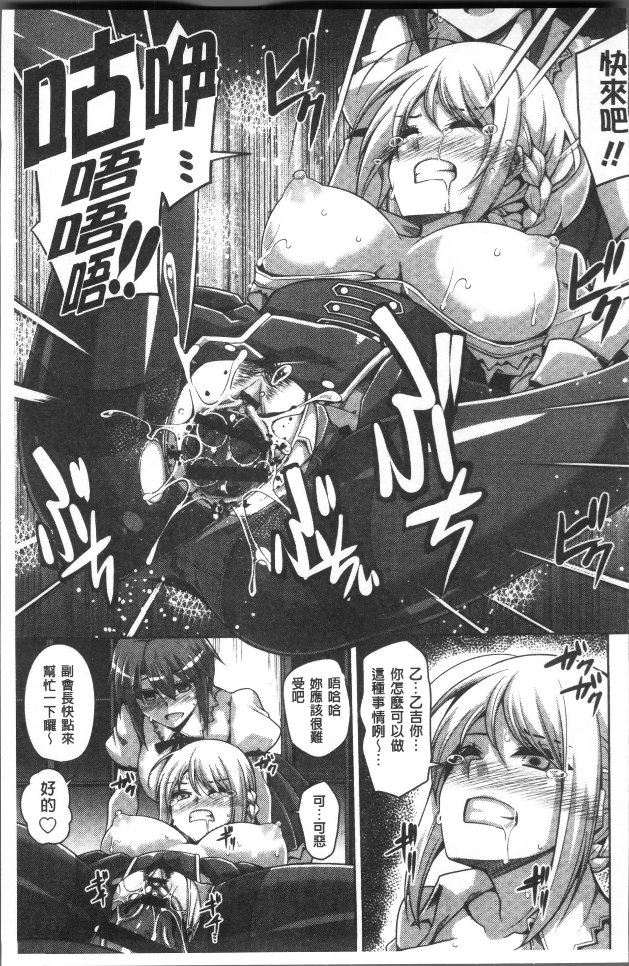 Hanazono no Mesudorei | 花園的雌奴隷 - Page 126