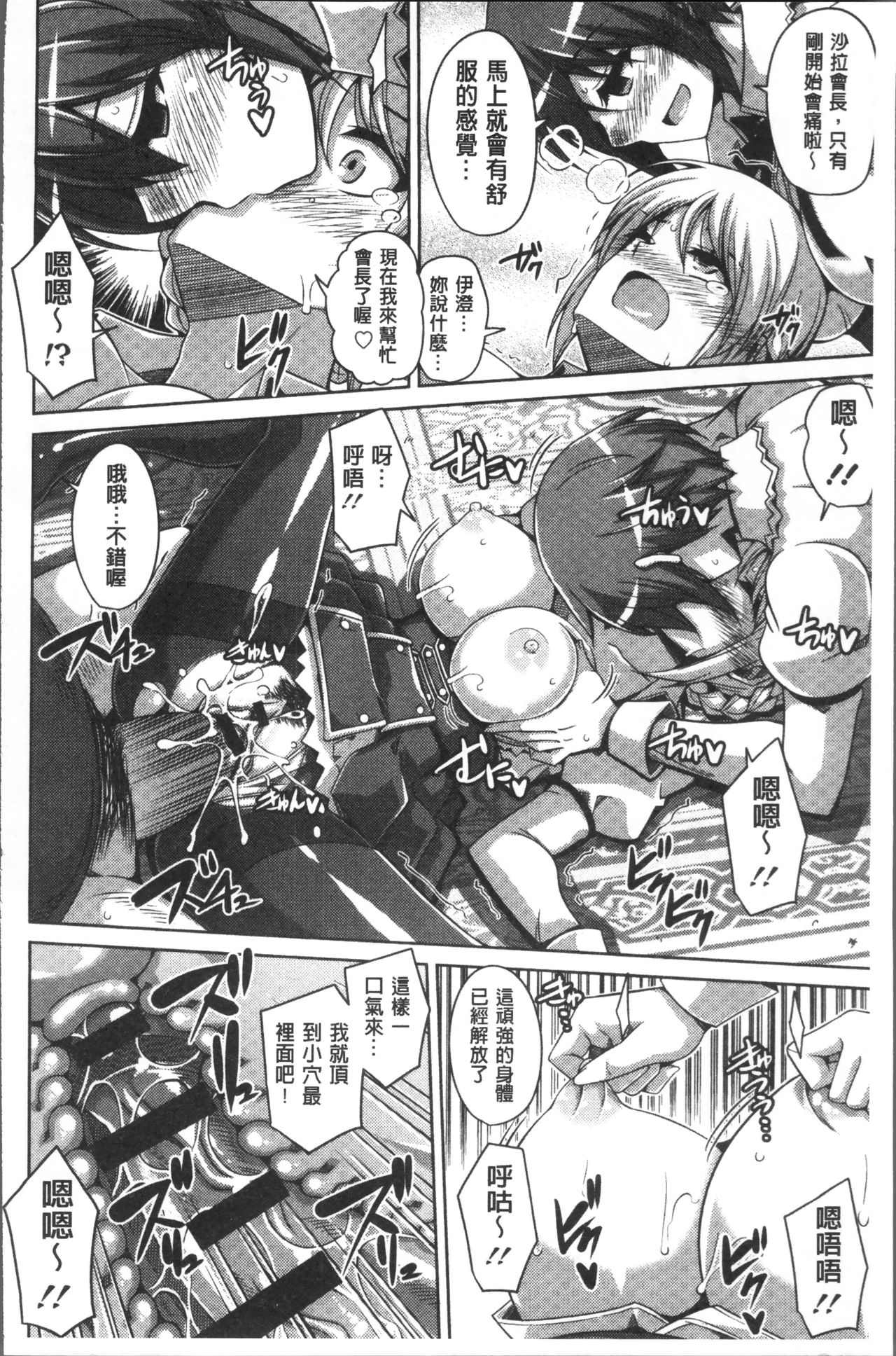 Hanazono no Mesudorei | 花園的雌奴隷 - Page 127