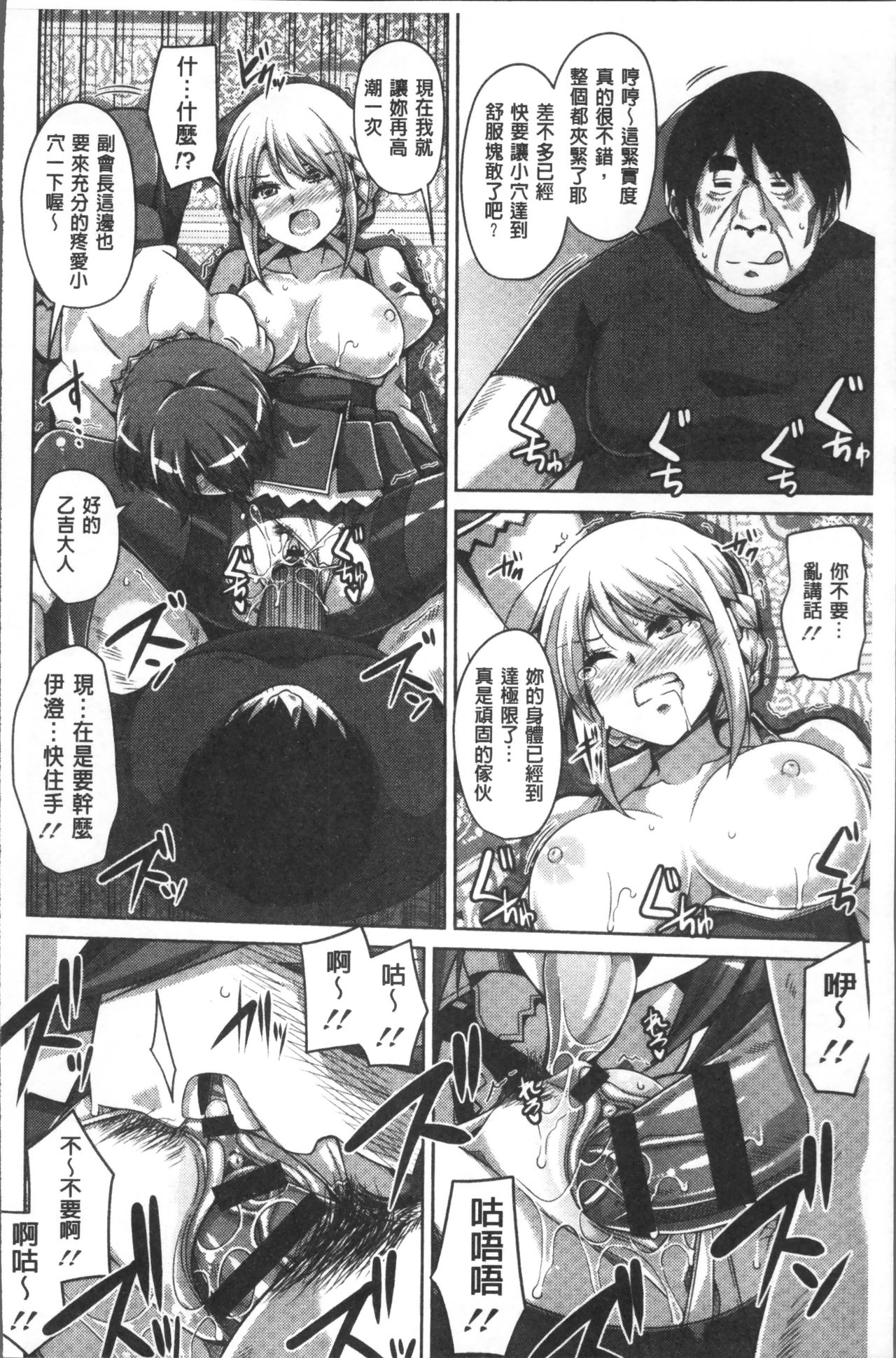 Hanazono no Mesudorei | 花園的雌奴隷 - Page 129