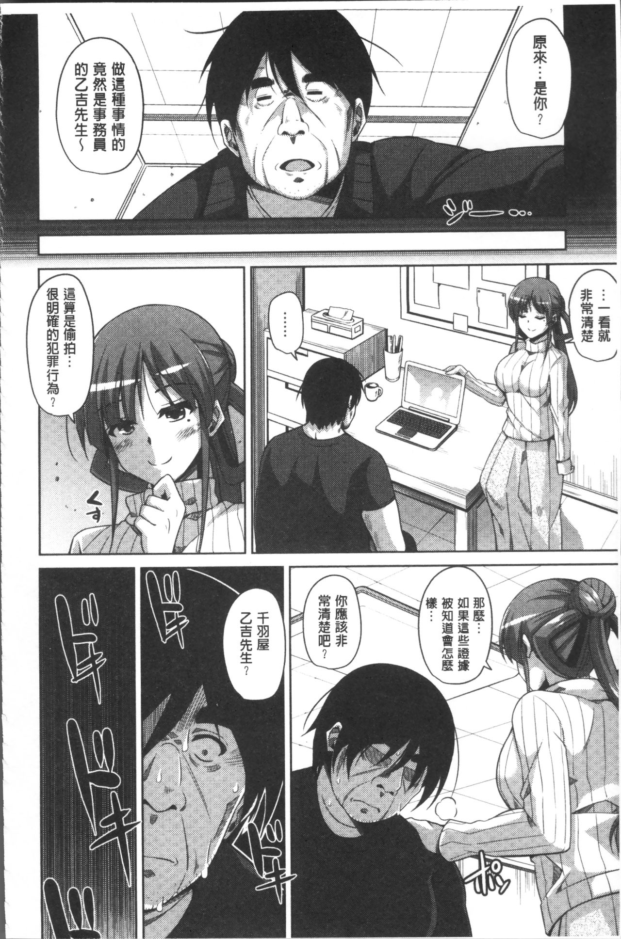 Hanazono no Mesudorei | 花園的雌奴隷 - Page 47