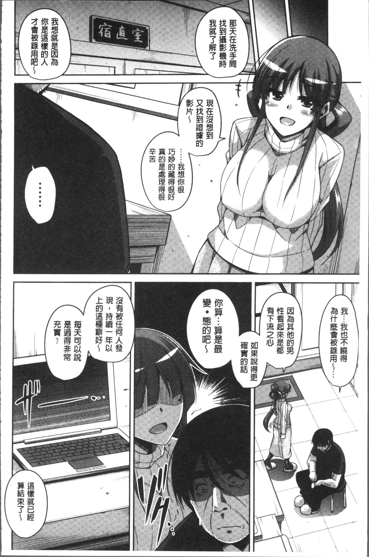 Hanazono no Mesudorei | 花園的雌奴隷 - Page 51