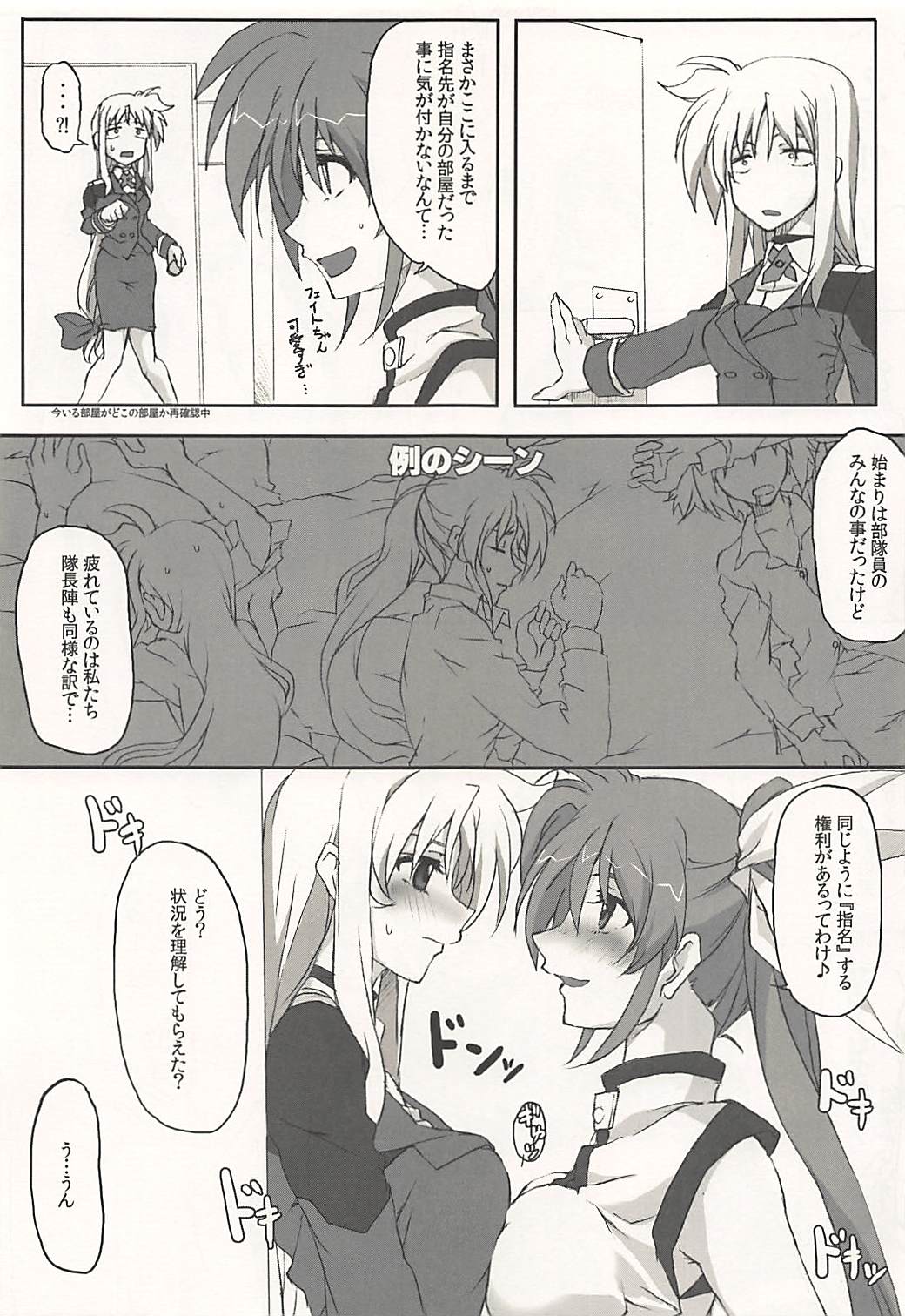 Nanoha-san Shimei Haittemasu yo - Page 14