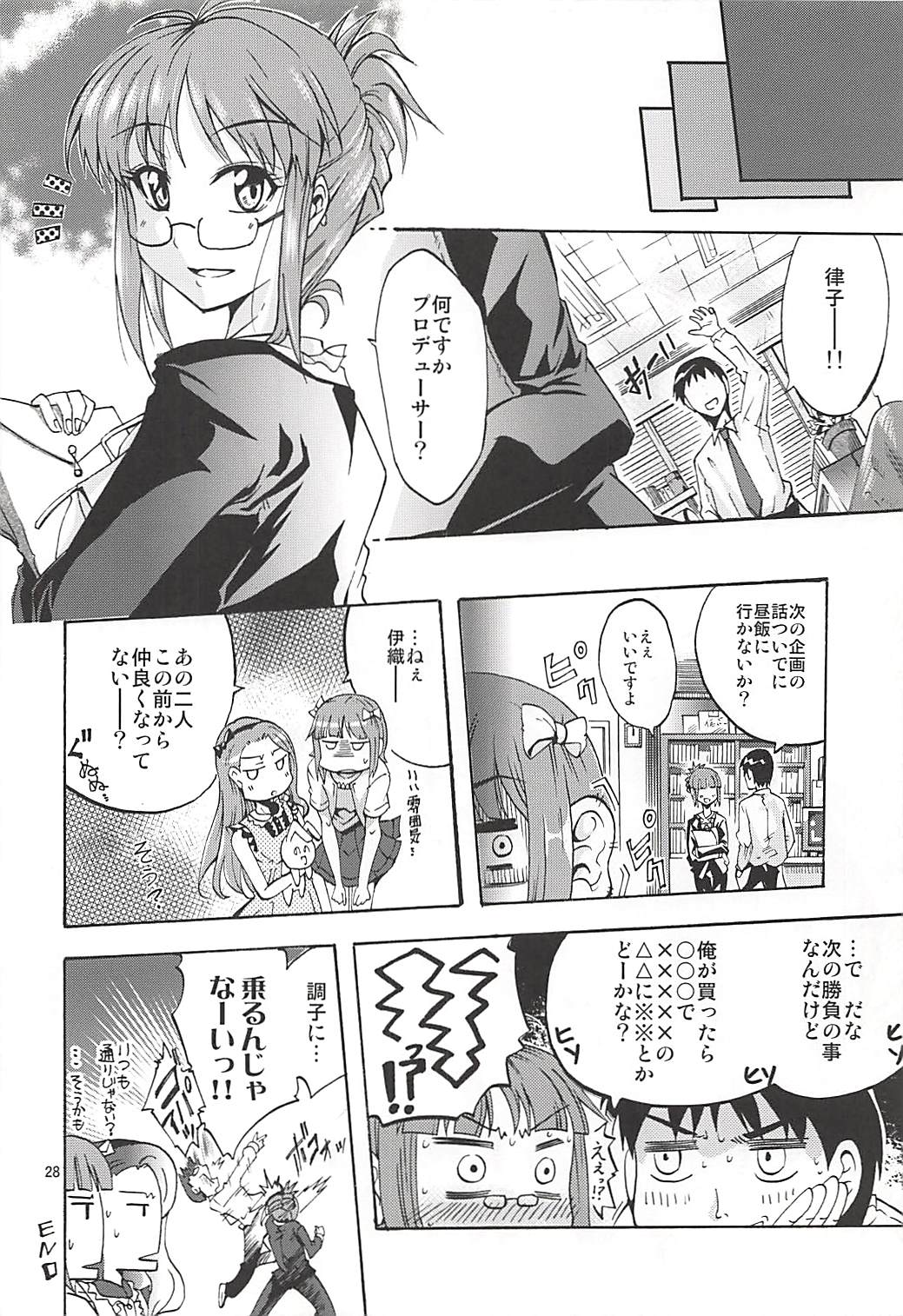 PalaDra Ritsuko - Page 27