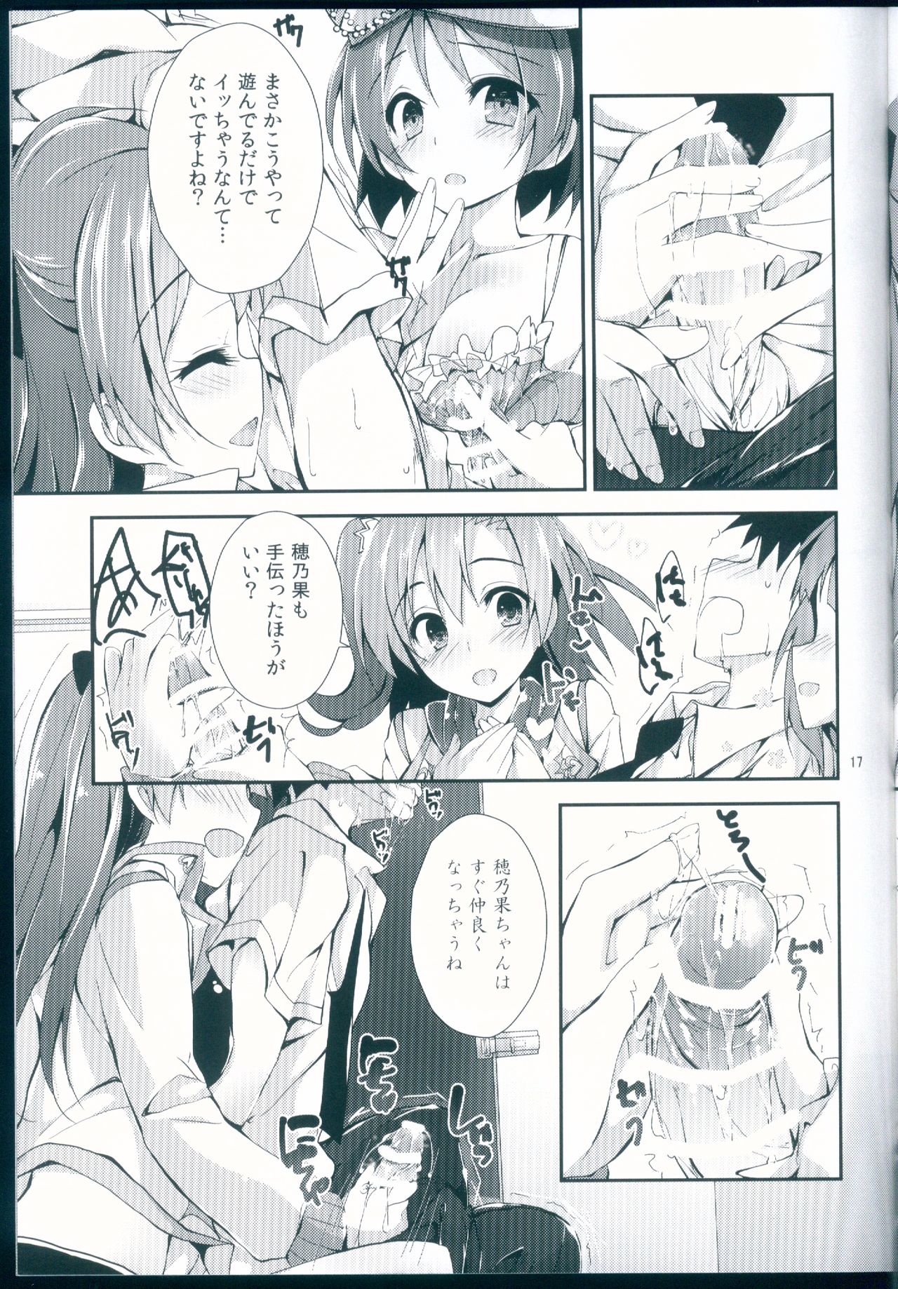 NO EXIT SESSION - Page 17