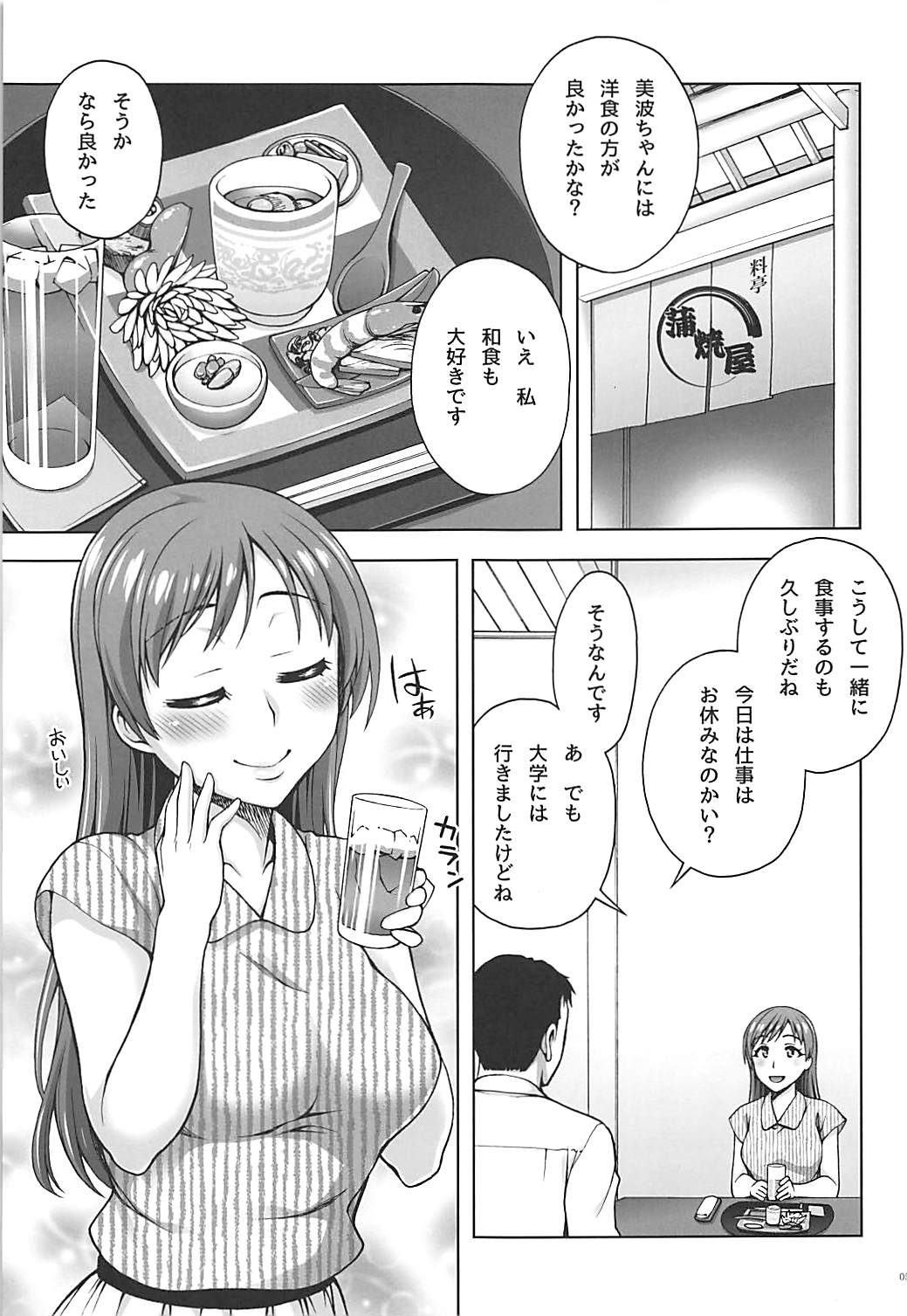 Kanojo no Sugao - Page 4
