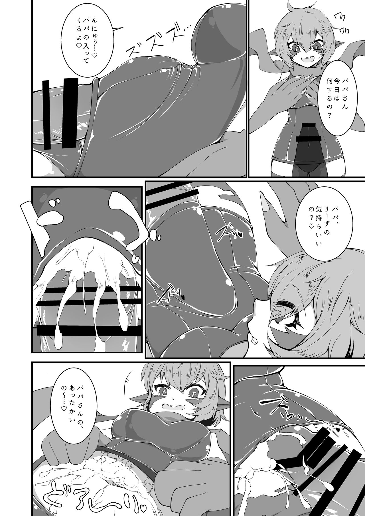Monster Musume no iru Hna nichijou Offline - Page 9