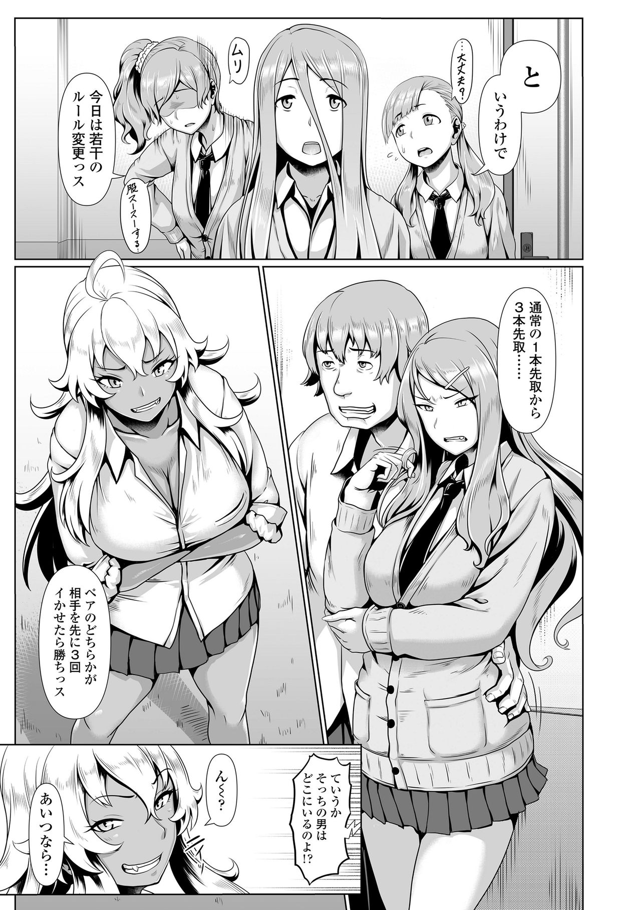 Sakare Seishun!! Ragai Katsudou - Page 47
