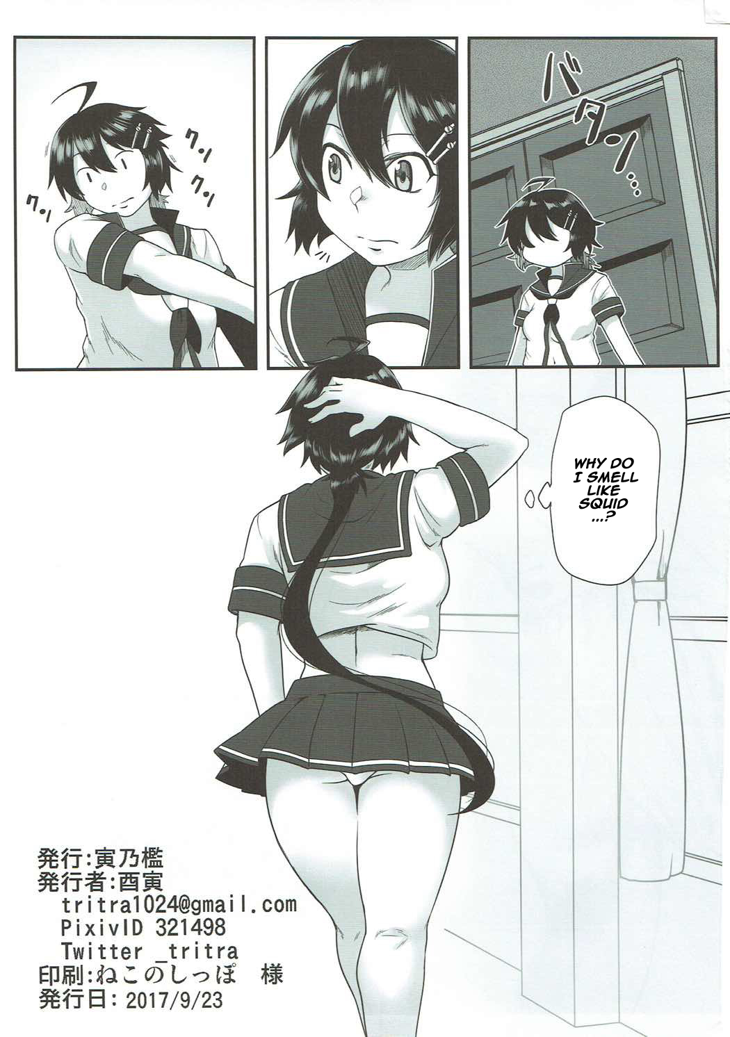 Kako no Kiken na Siesta - Page 16