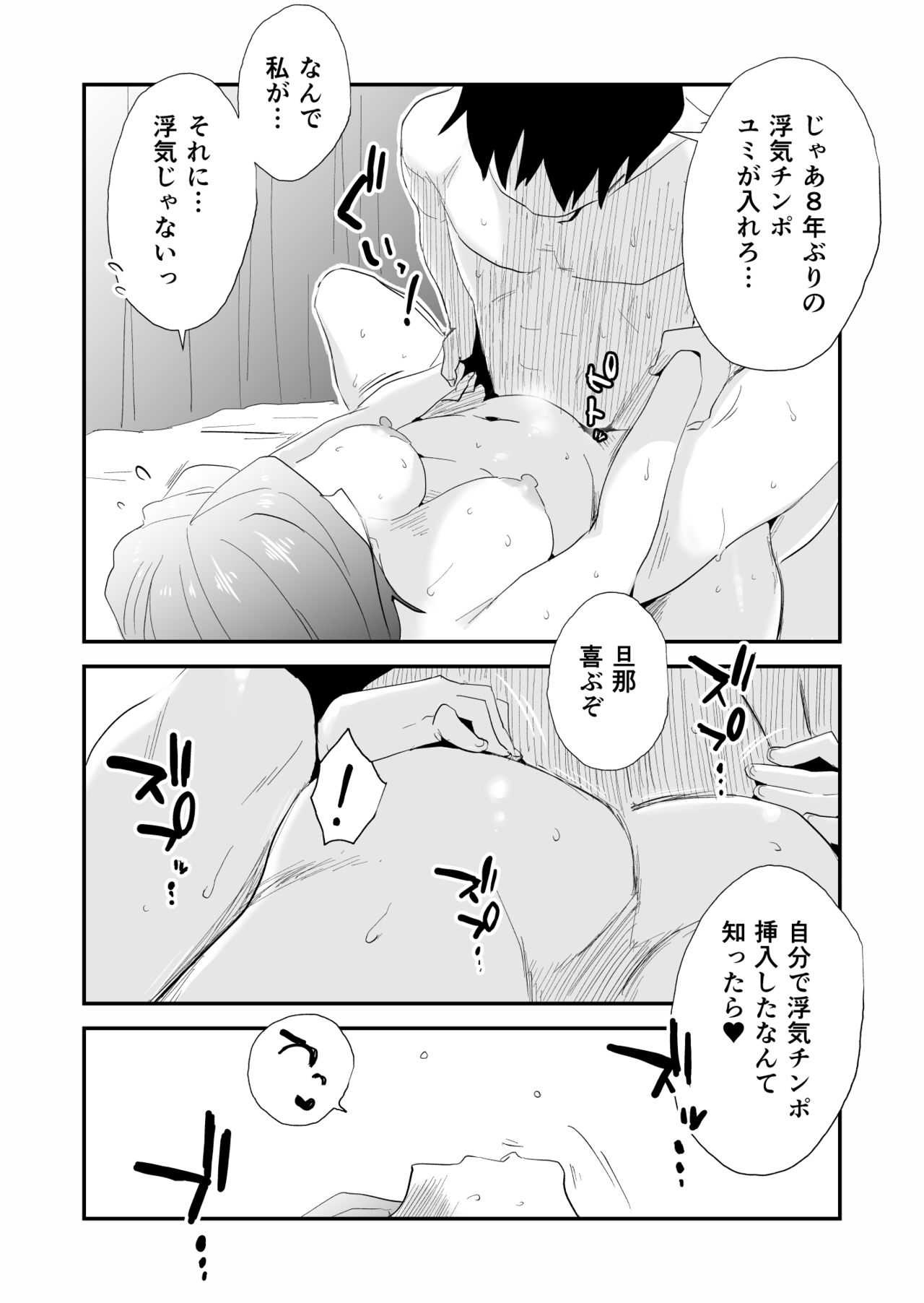 Anata no Nozomi vol. 1 ~Mail Hen~ - Page 34