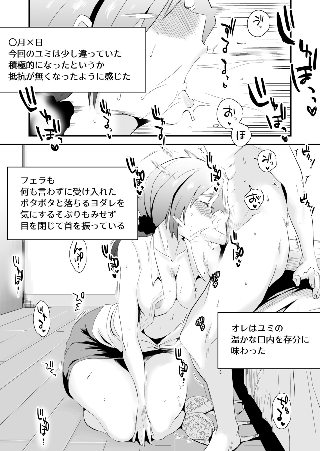 Anata no Nozomi vol. 1 ~Mail Hen~ - Page 56