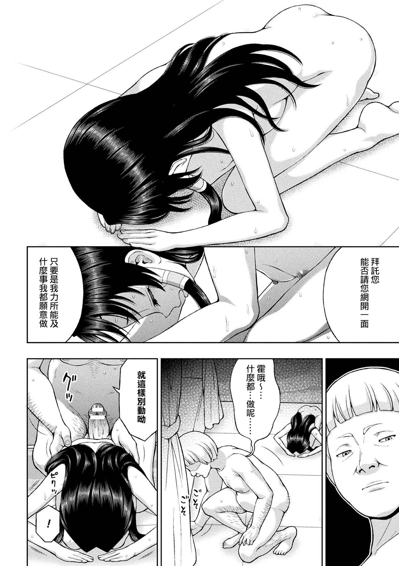 Seijo no Kenshin Ch. 1-5 - Page 113