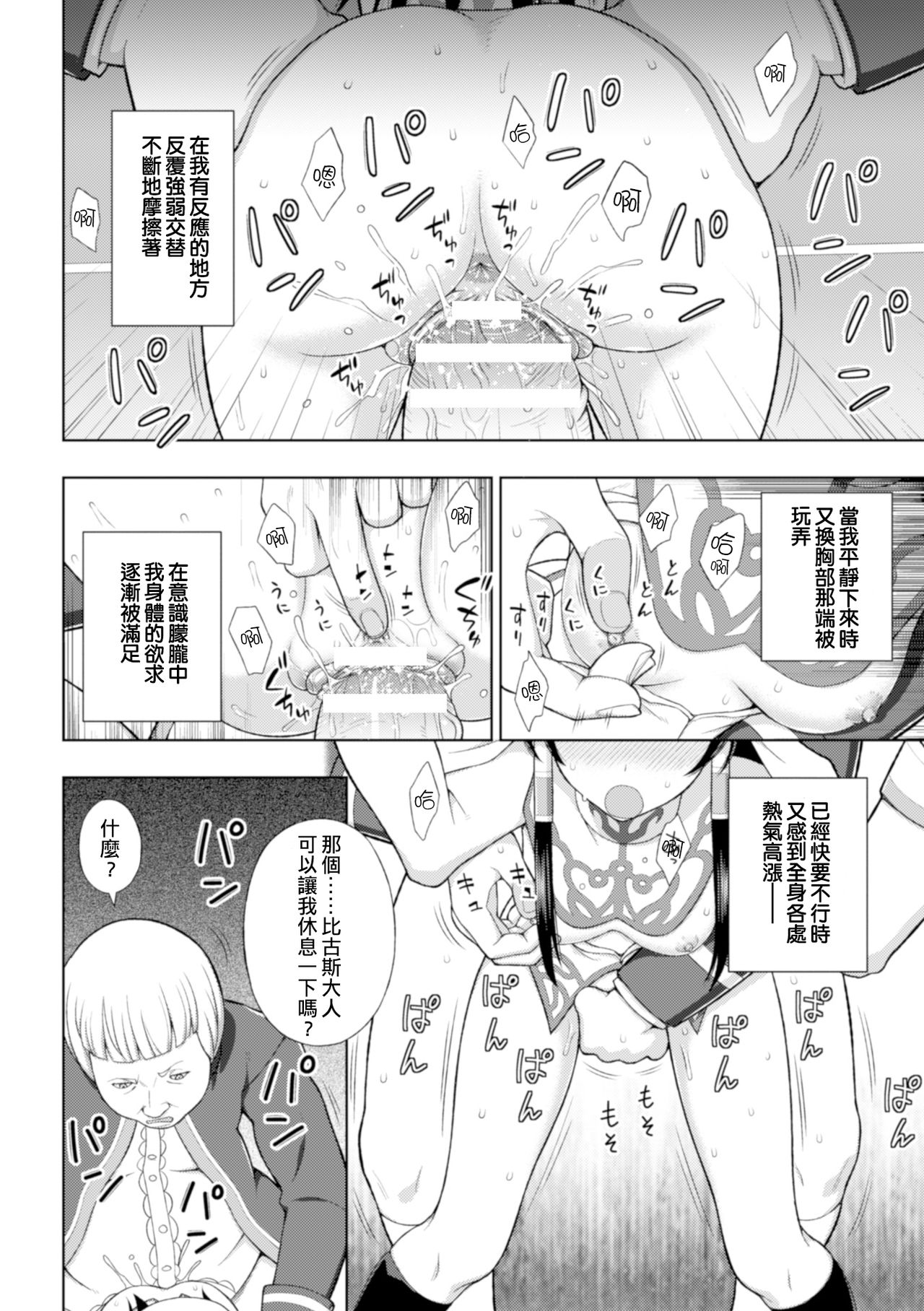 Seijo no Kenshin Ch. 1-5 - Page 39