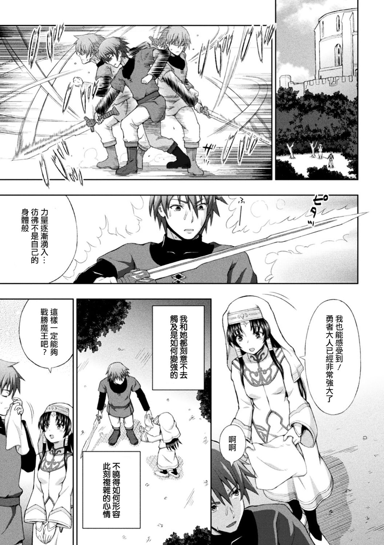 Seijo no Kenshin Ch. 1-5 - Page 48