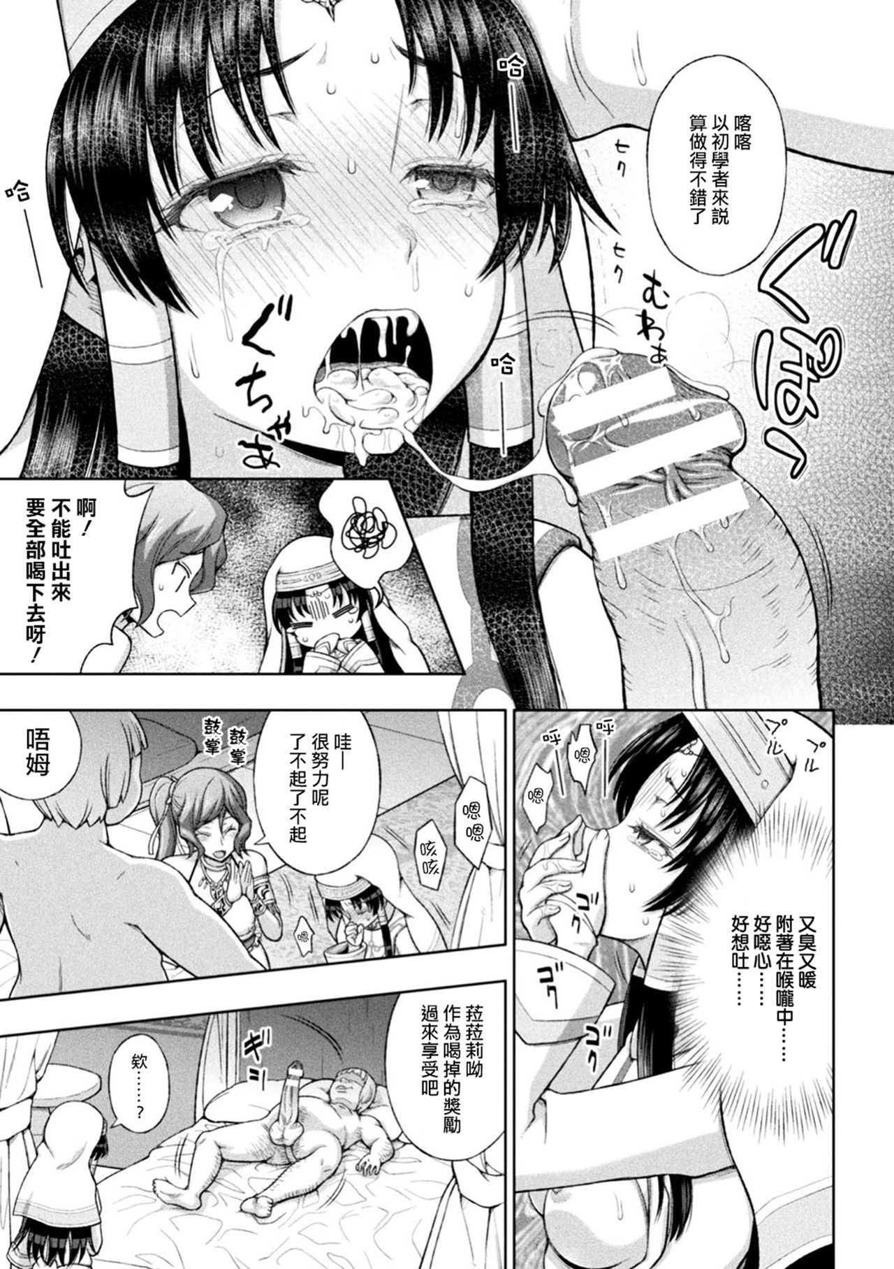 Seijo no Kenshin Ch. 1-5 - Page 58