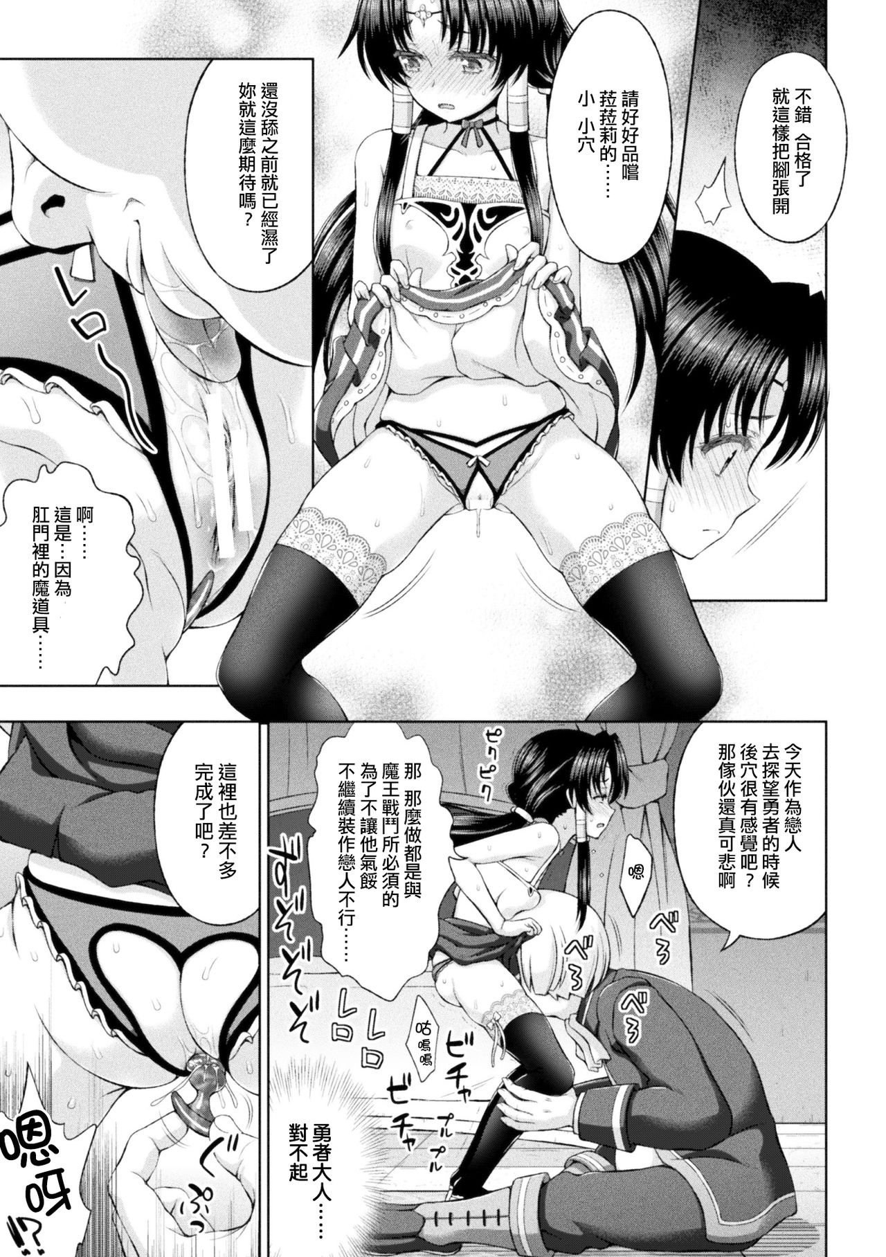 Seijo no Kenshin Ch. 1-5 - Page 86