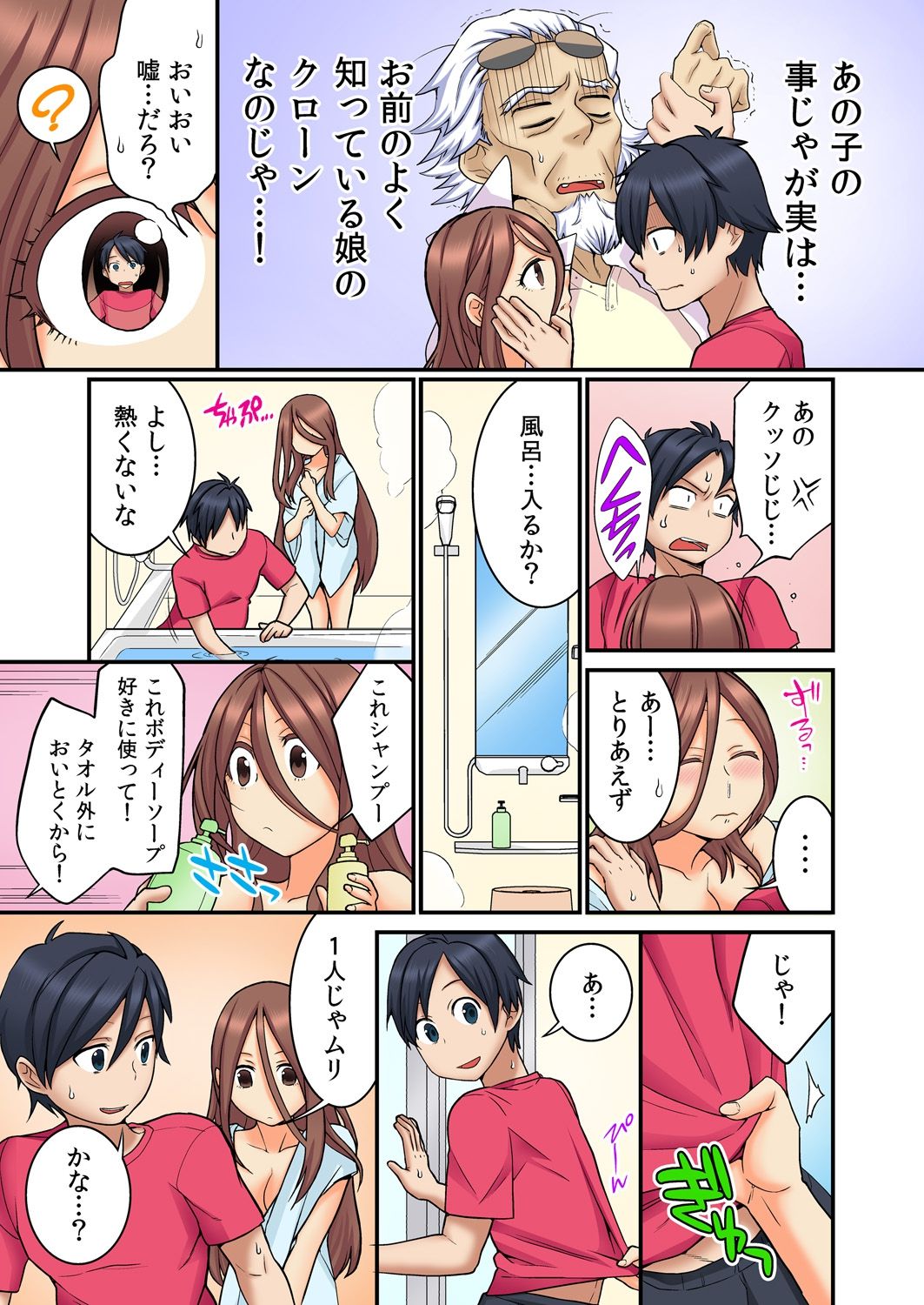 Osananajimi no Shiiku, Hajimemashita. - Page 13