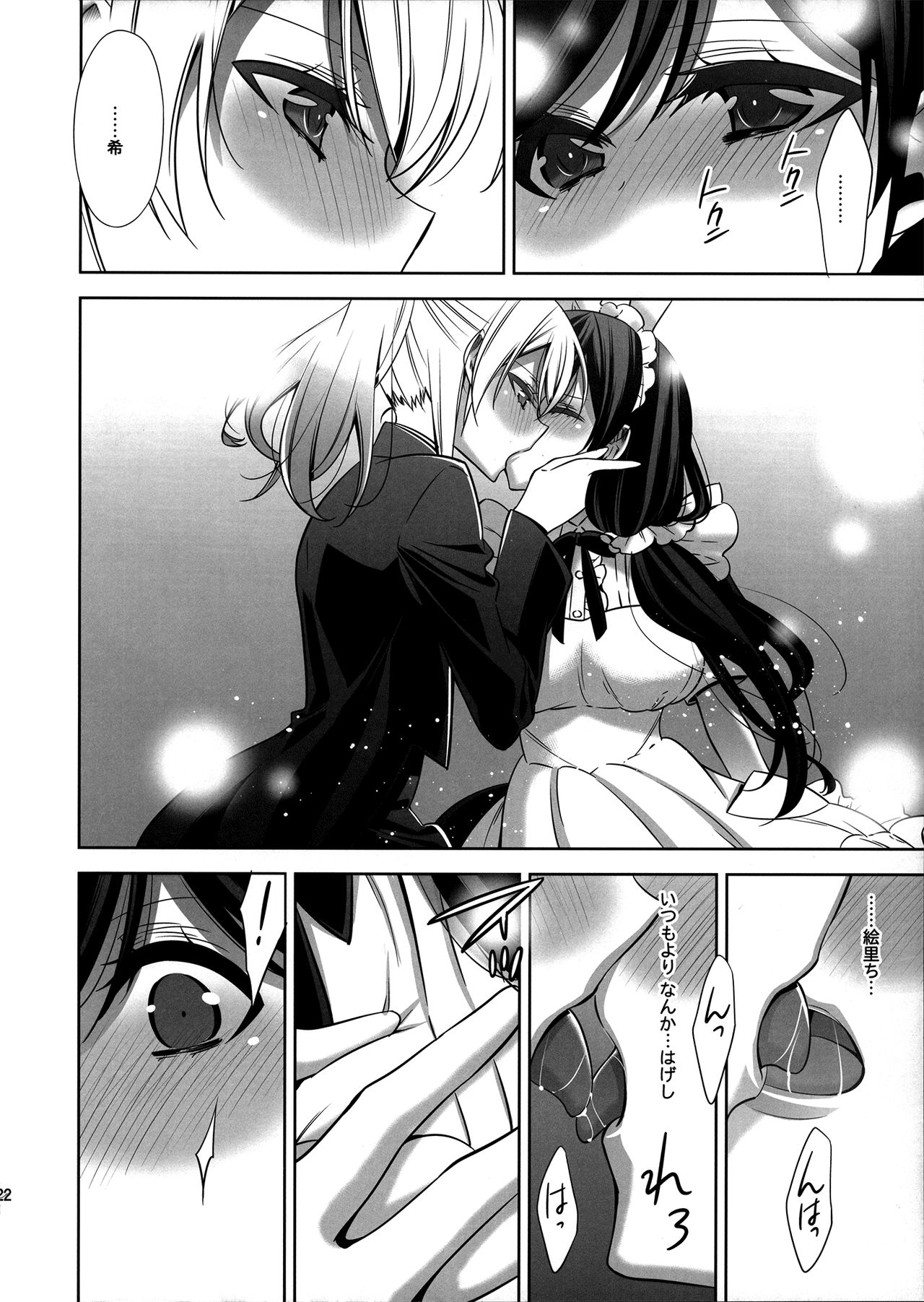 Himitsu no Jikan - Page 20