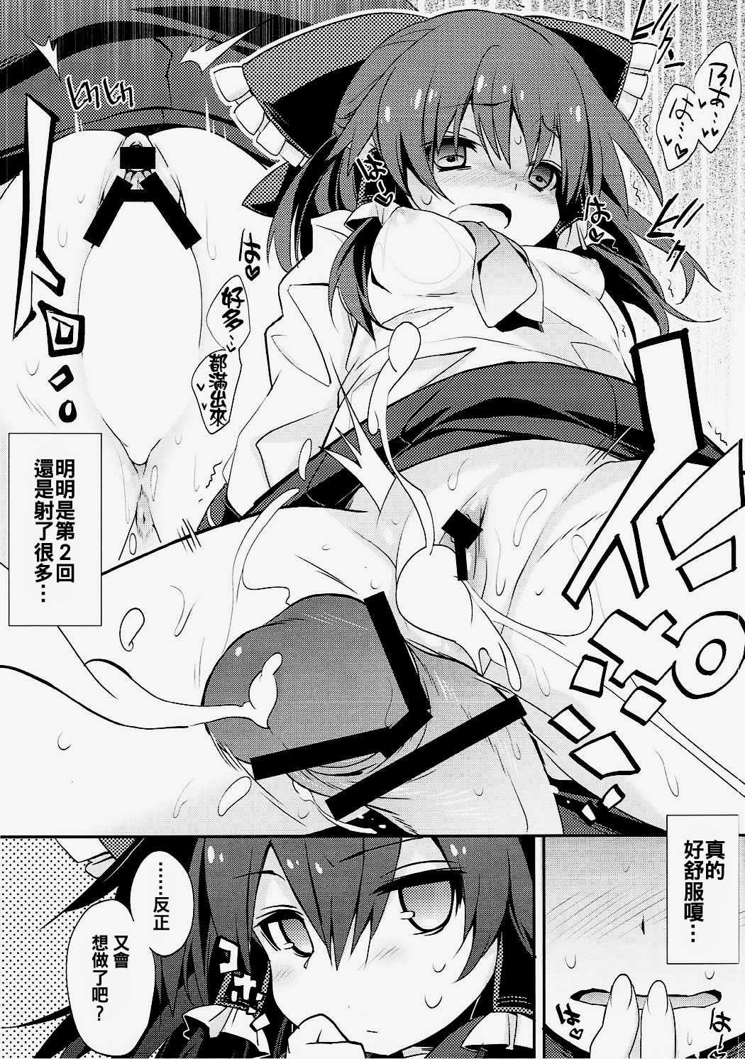 Sailor Fuku da yo Reimu-san - Page 12
