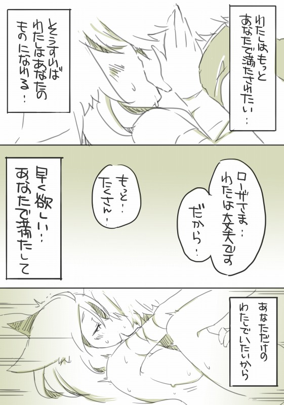 囚 - Page 69