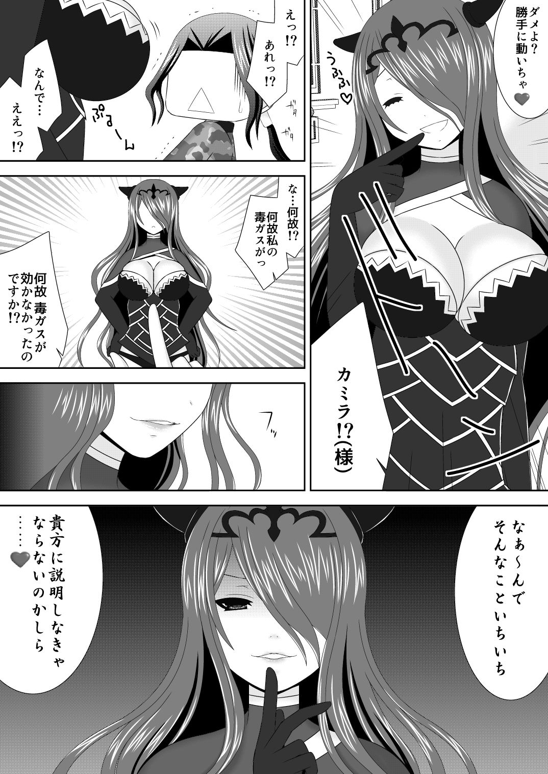 Macbeth no Yabou Ge - Page 17