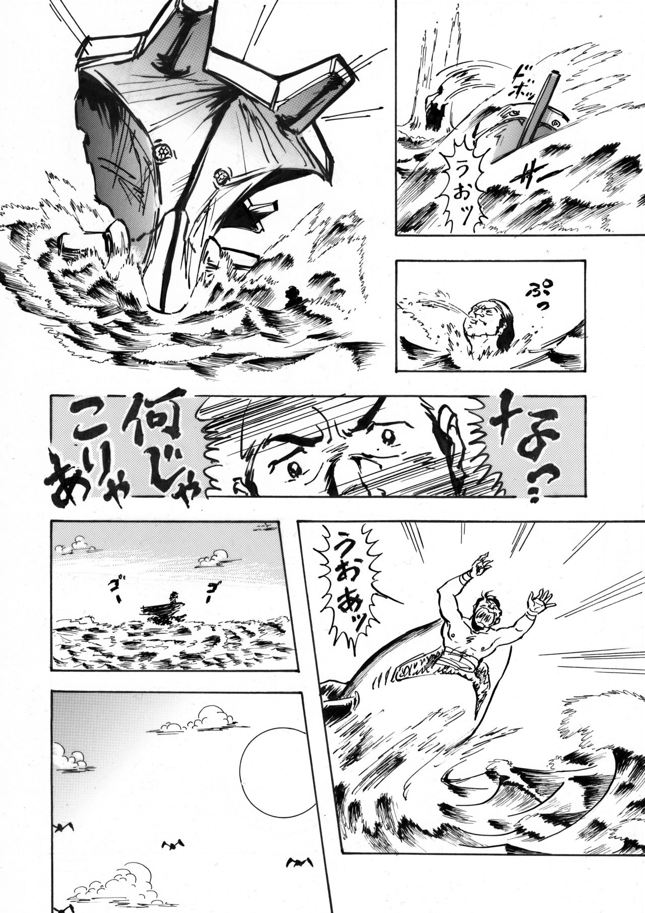 Hazukashiimon - Page 78