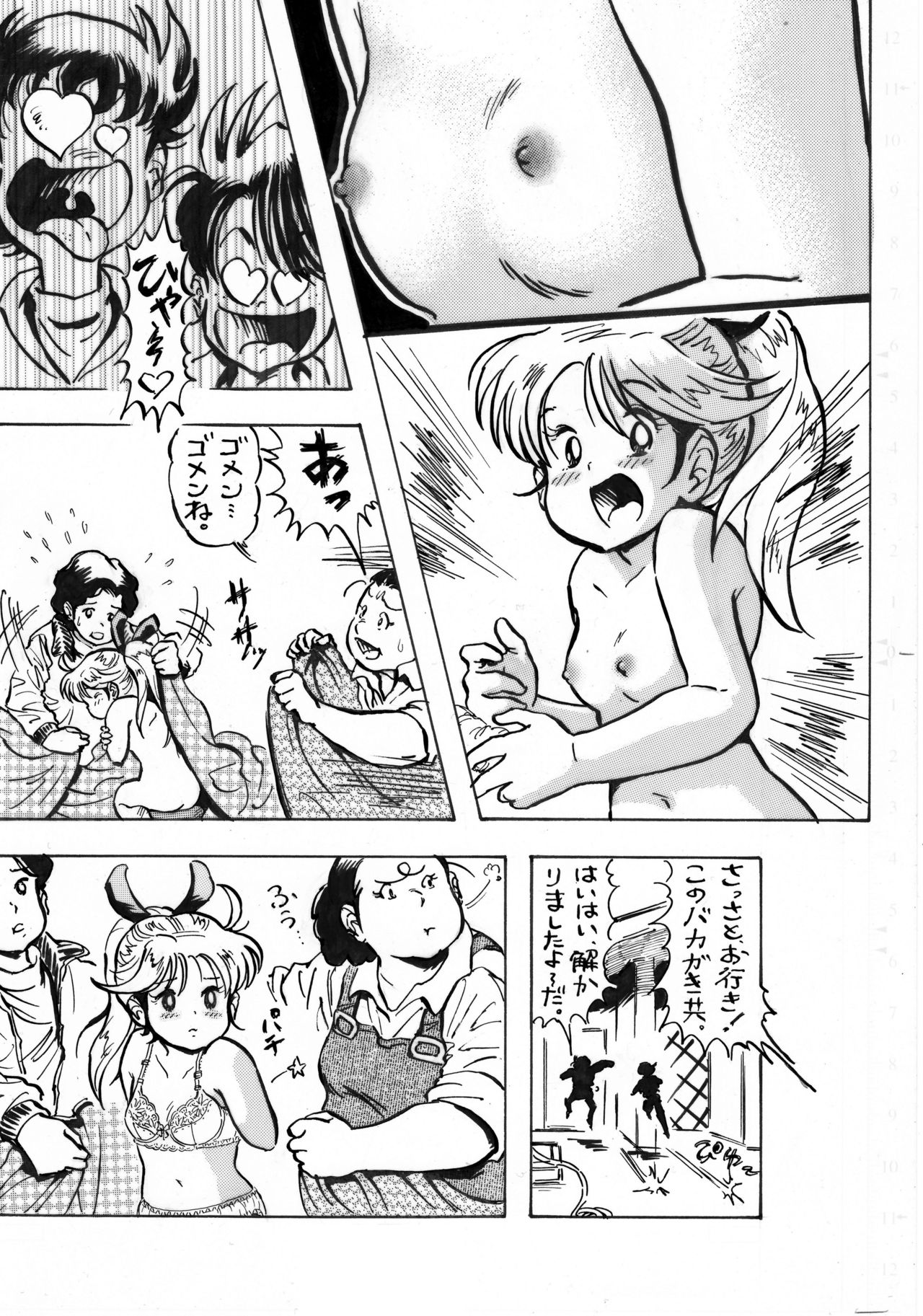 Hazukashiimon - Page 84