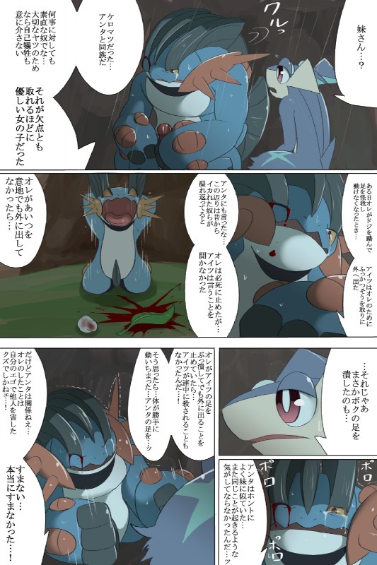 Kusa Musubi - Page 17