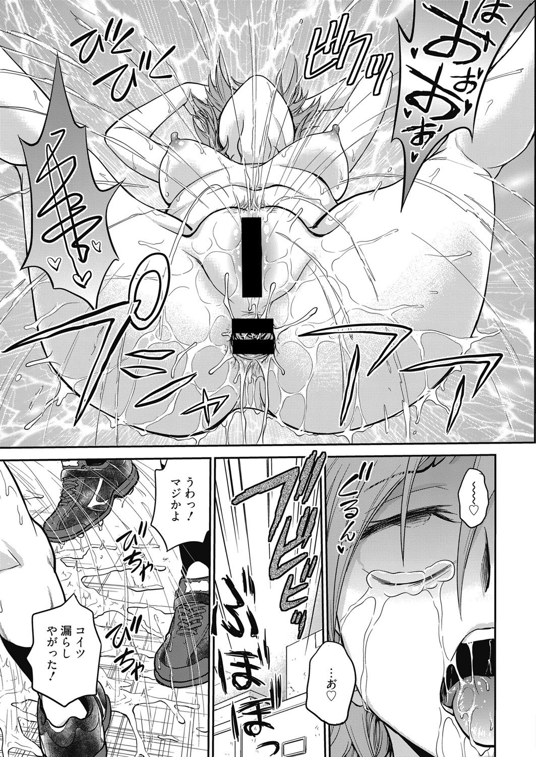 Web Manga Bangaichi Vol. 14 - Page 14