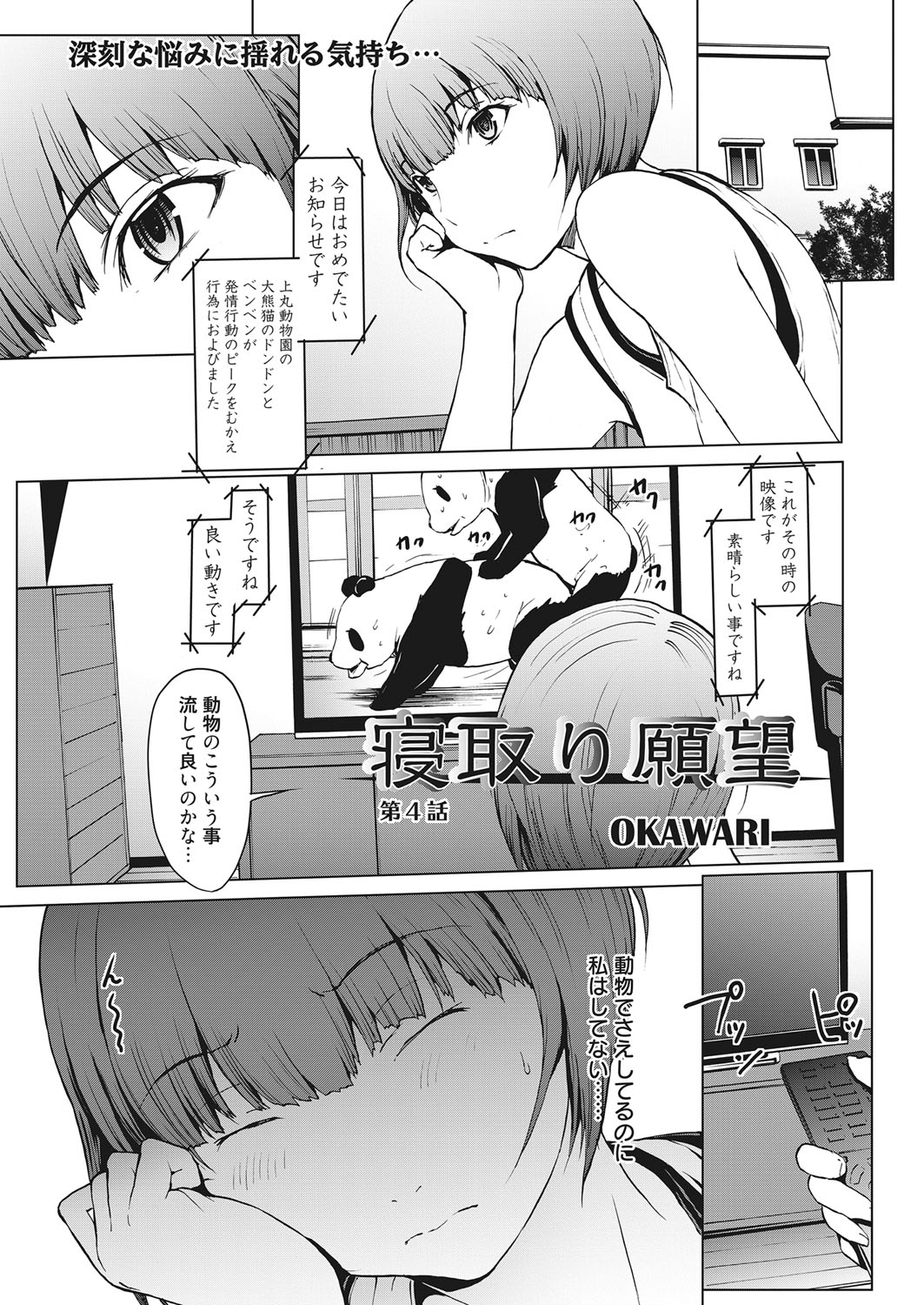 Web Manga Bangaichi Vol. 14 - Page 18