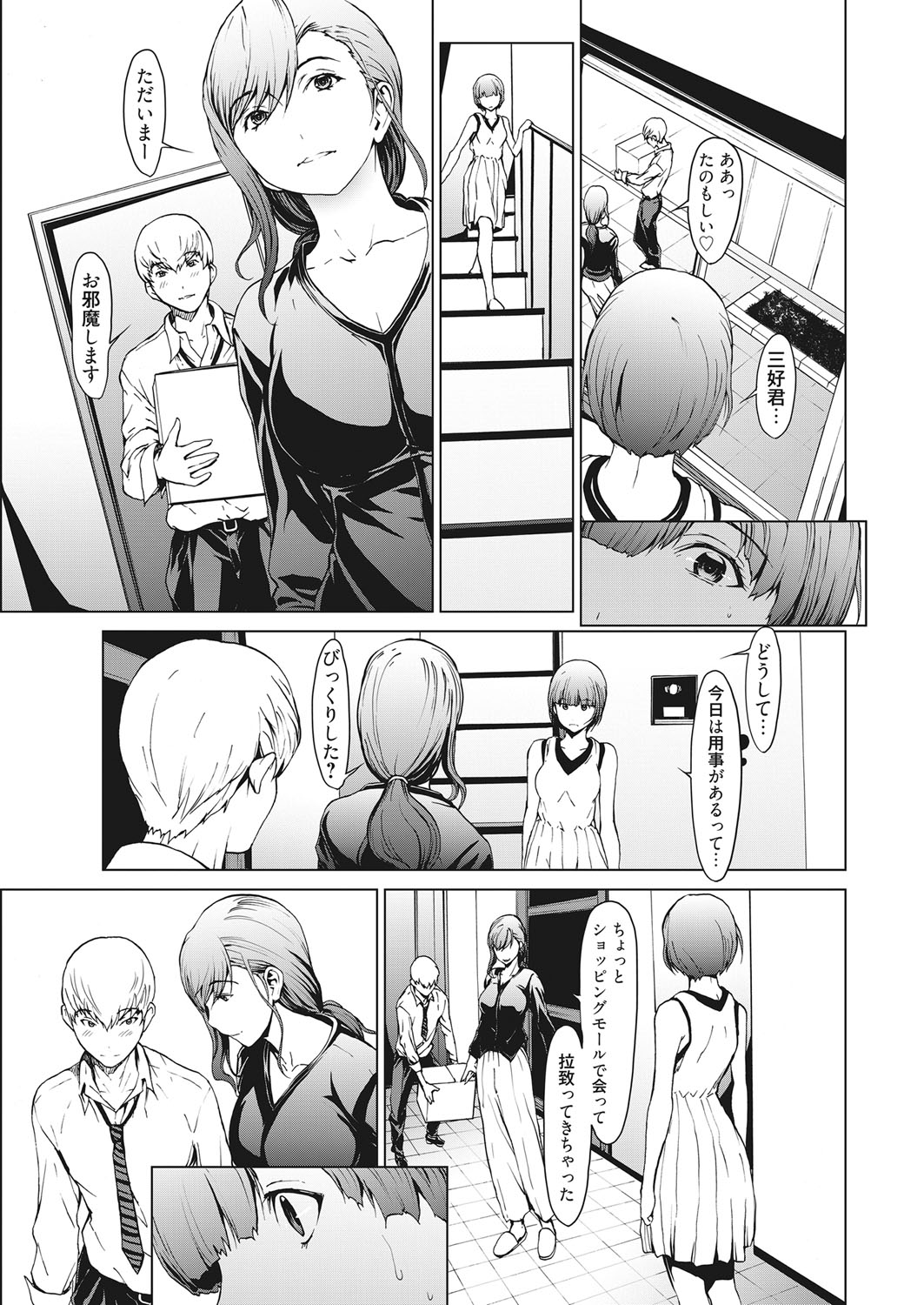 Web Manga Bangaichi Vol. 14 - Page 32