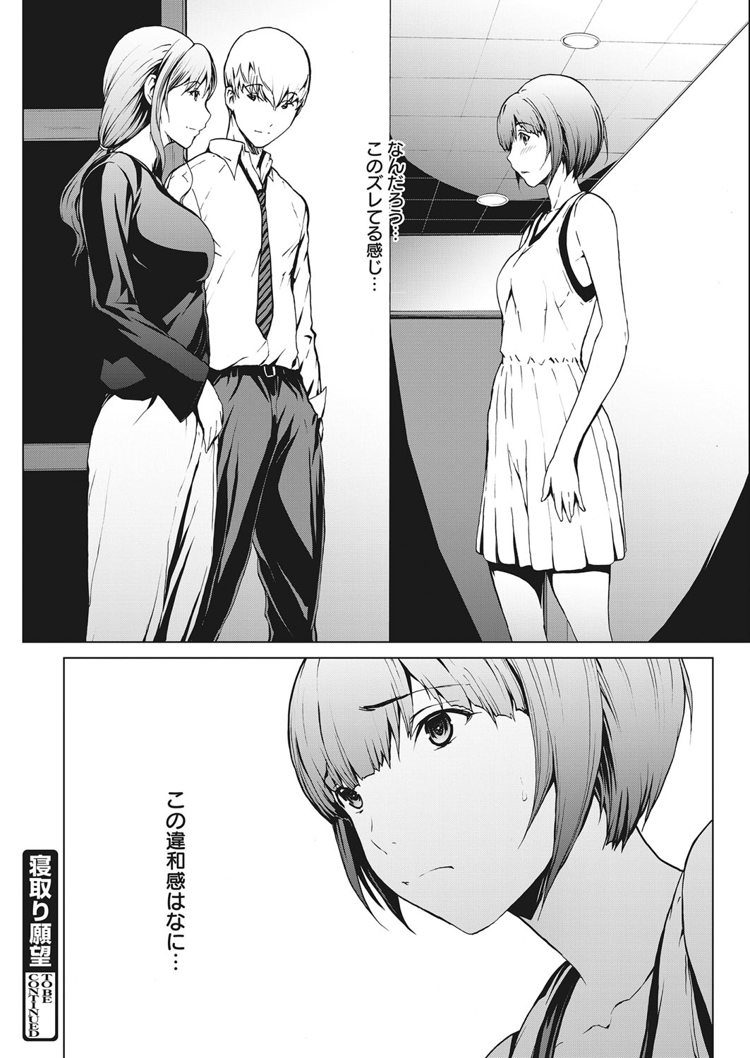 Web Manga Bangaichi Vol. 14 - Page 33