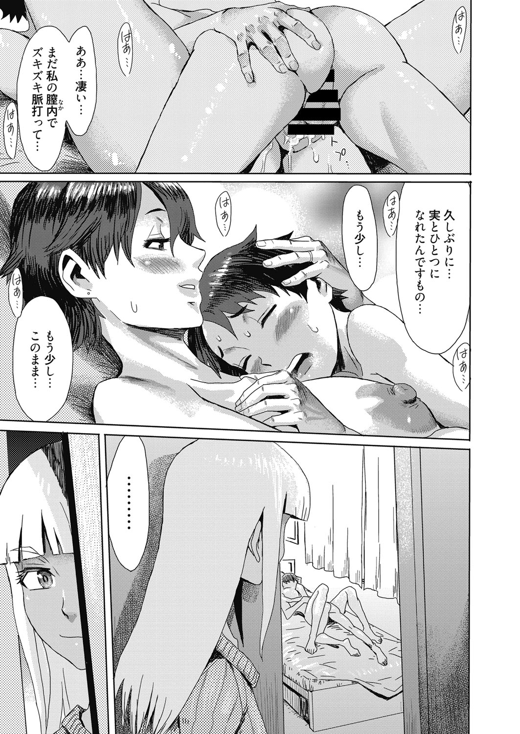 Web Manga Bangaichi Vol. 14 - Page 48