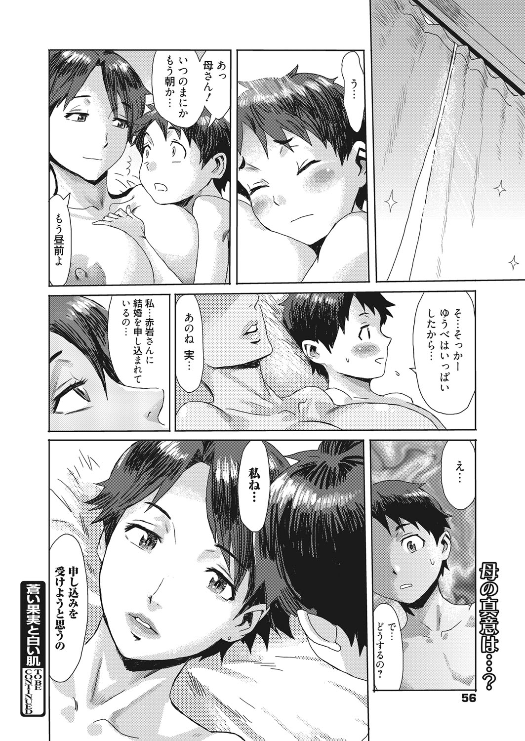 Web Manga Bangaichi Vol. 14 - Page 57