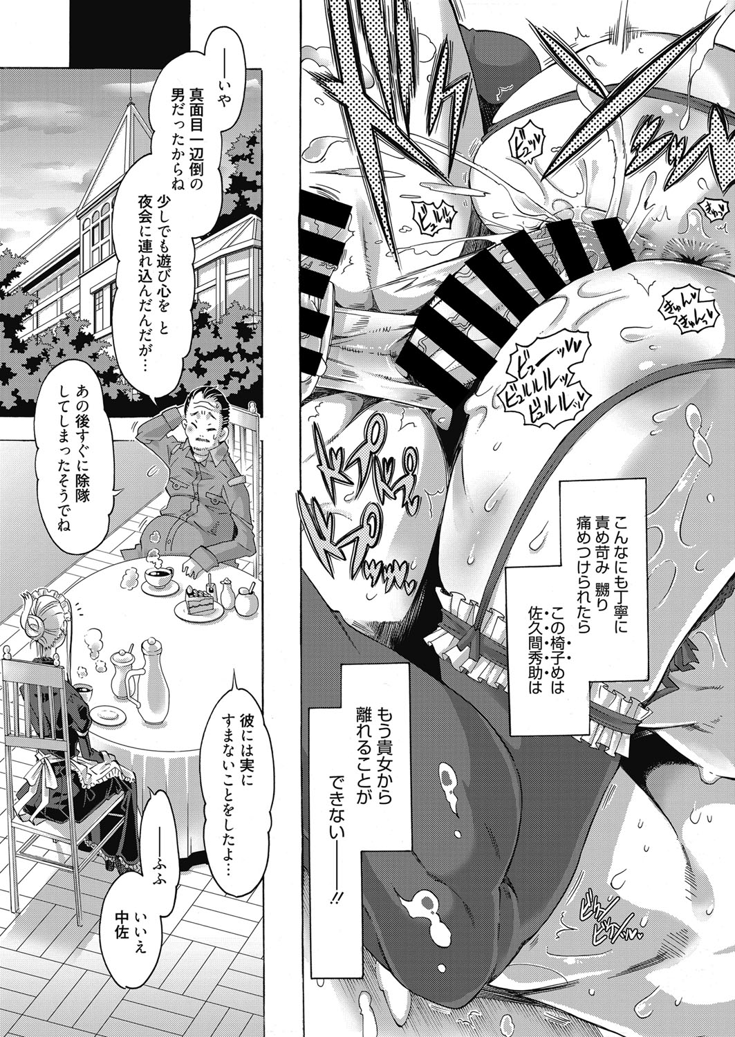 Web Manga Bangaichi Vol. 14 - Page 76