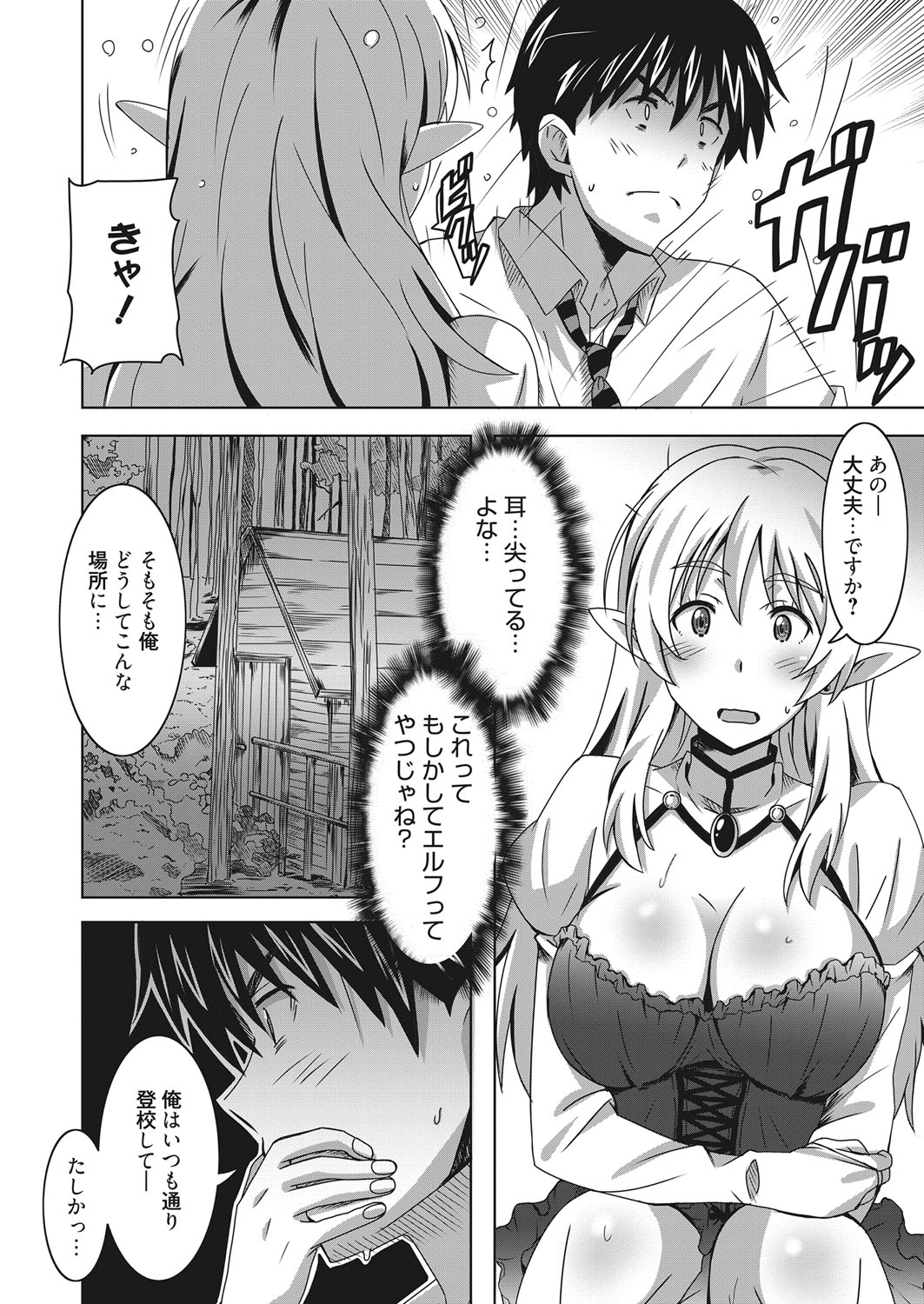 Web Manga Bangaichi Vol. 14 - Page 79