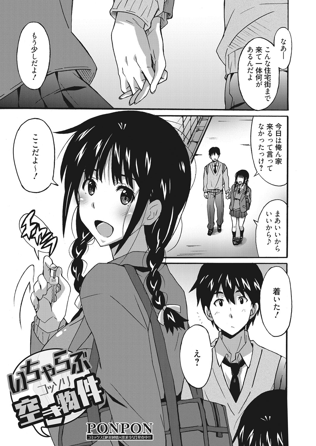 Web Manga Bangaichi Vol. 9 - Page 20