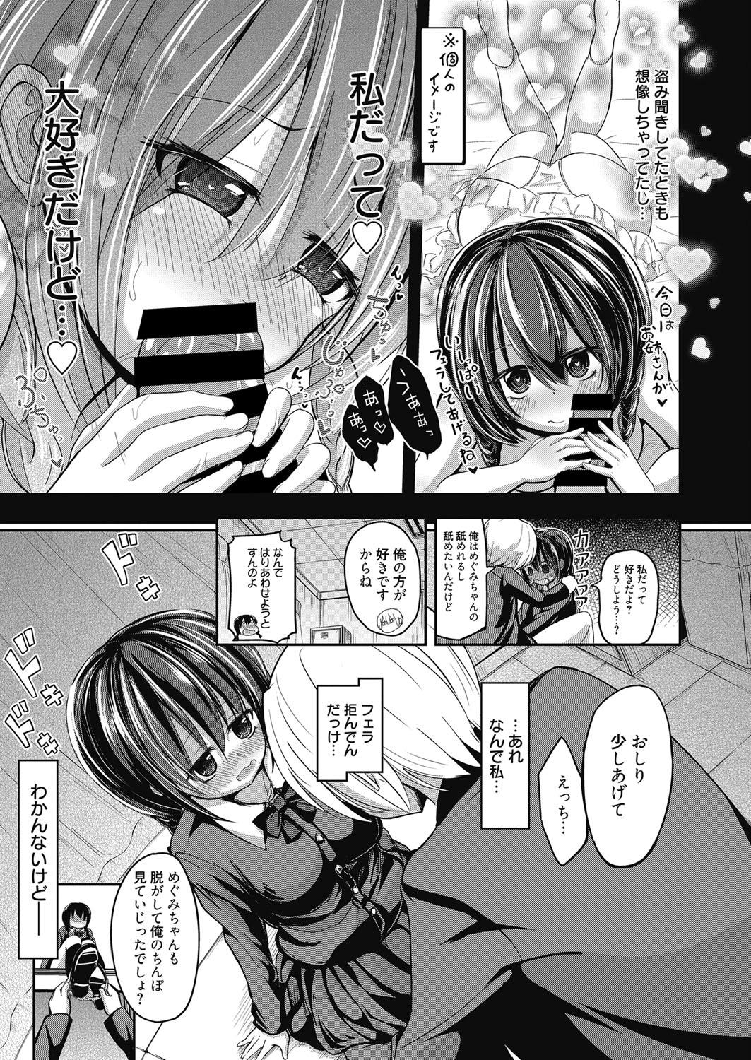 Web Manga Bangaichi Vol. 9 - Page 48