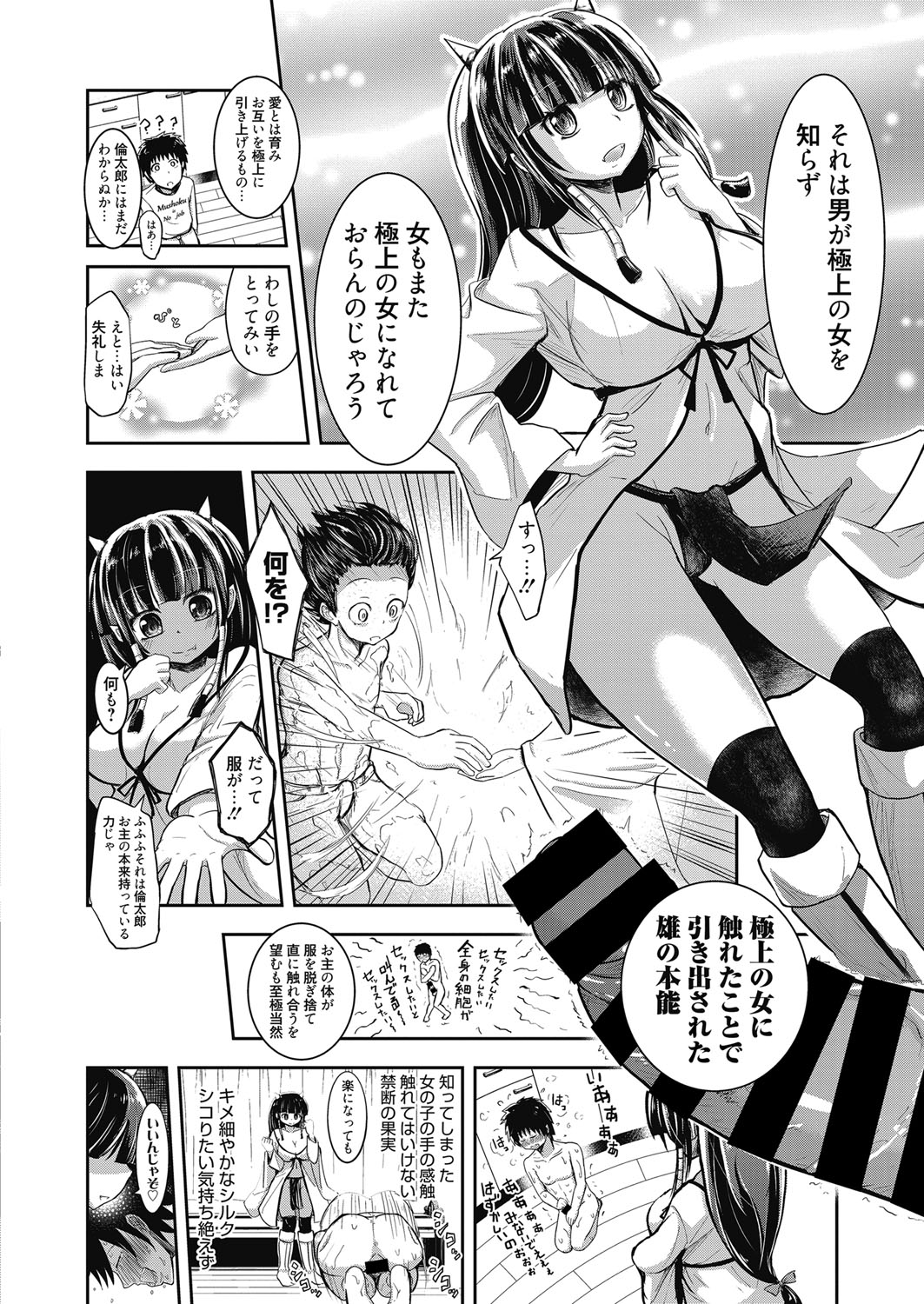 Web Manga Bangaichi Vol. 7 - Page 115
