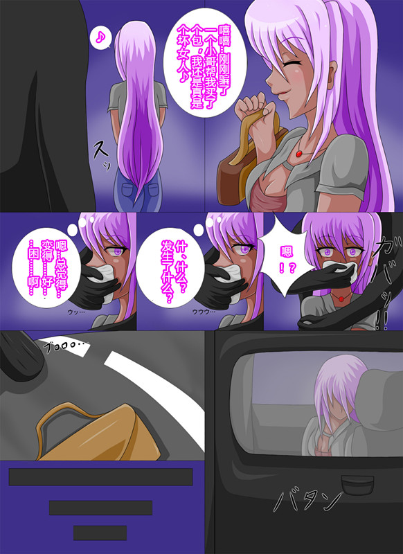 The skin of the summer vacation（潜水员汉化） - Page 10