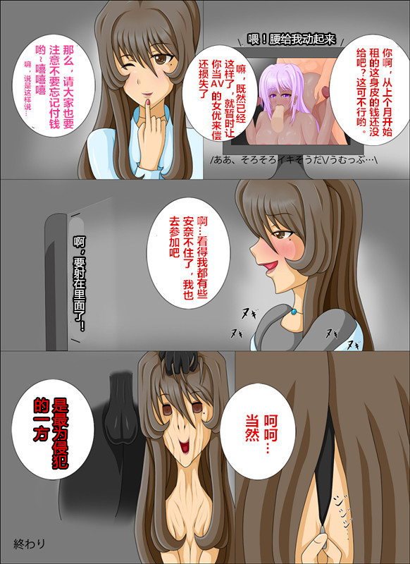 The skin of the summer vacation（潜水员汉化） - Page 13