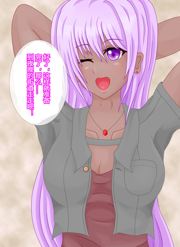 The skin of the summer vacation（潜水员汉化） - Page 9