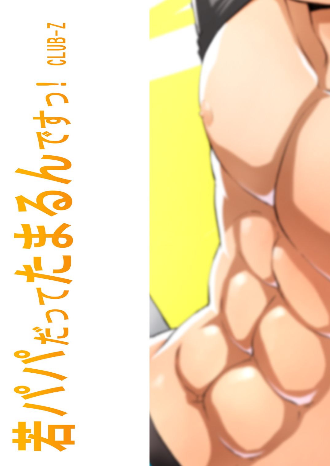 Waka Papa Datte Tamarunde Sutsu! - Page 28