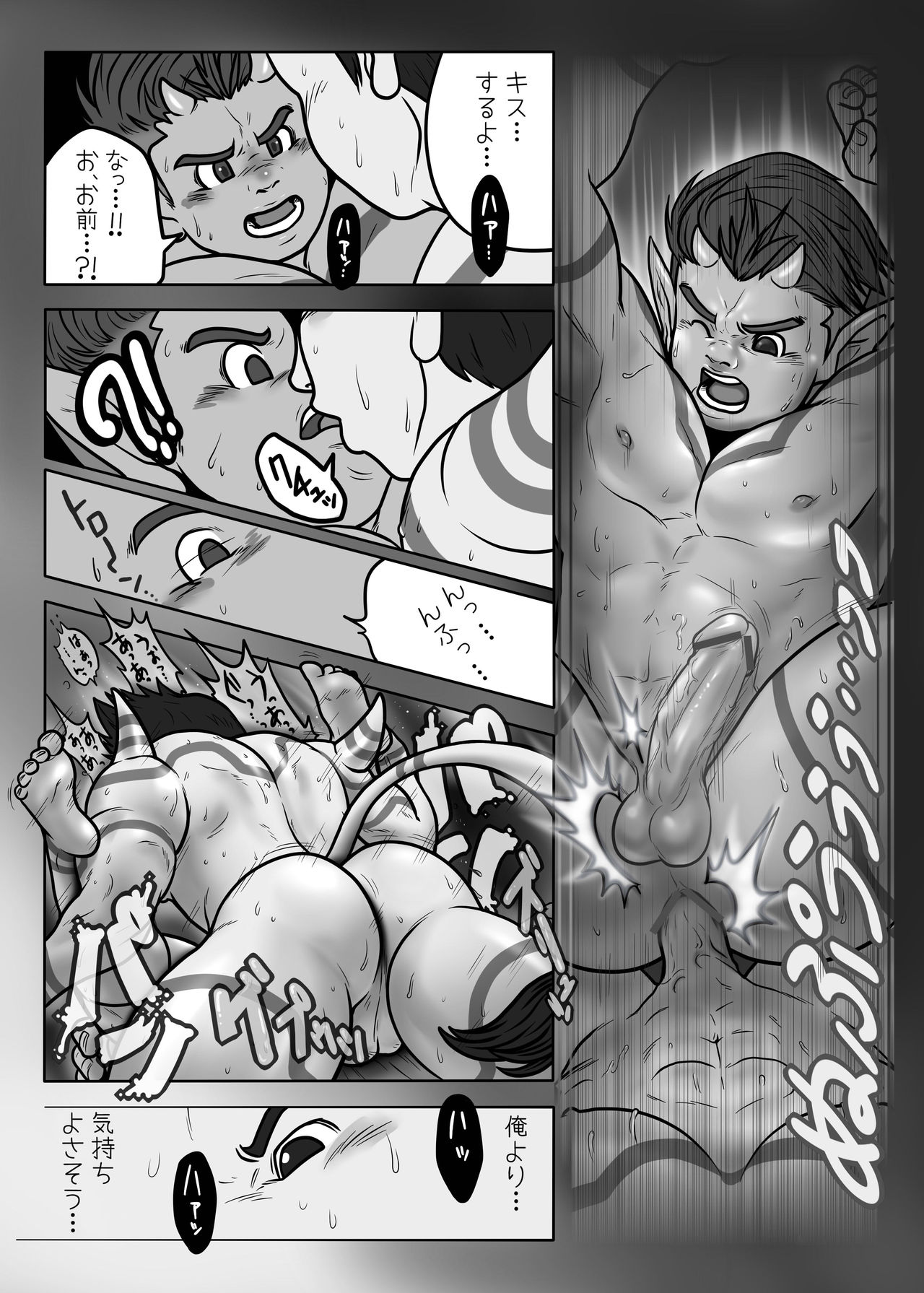 Ogre to Dwa +Prologue & Epilogue - Page 11