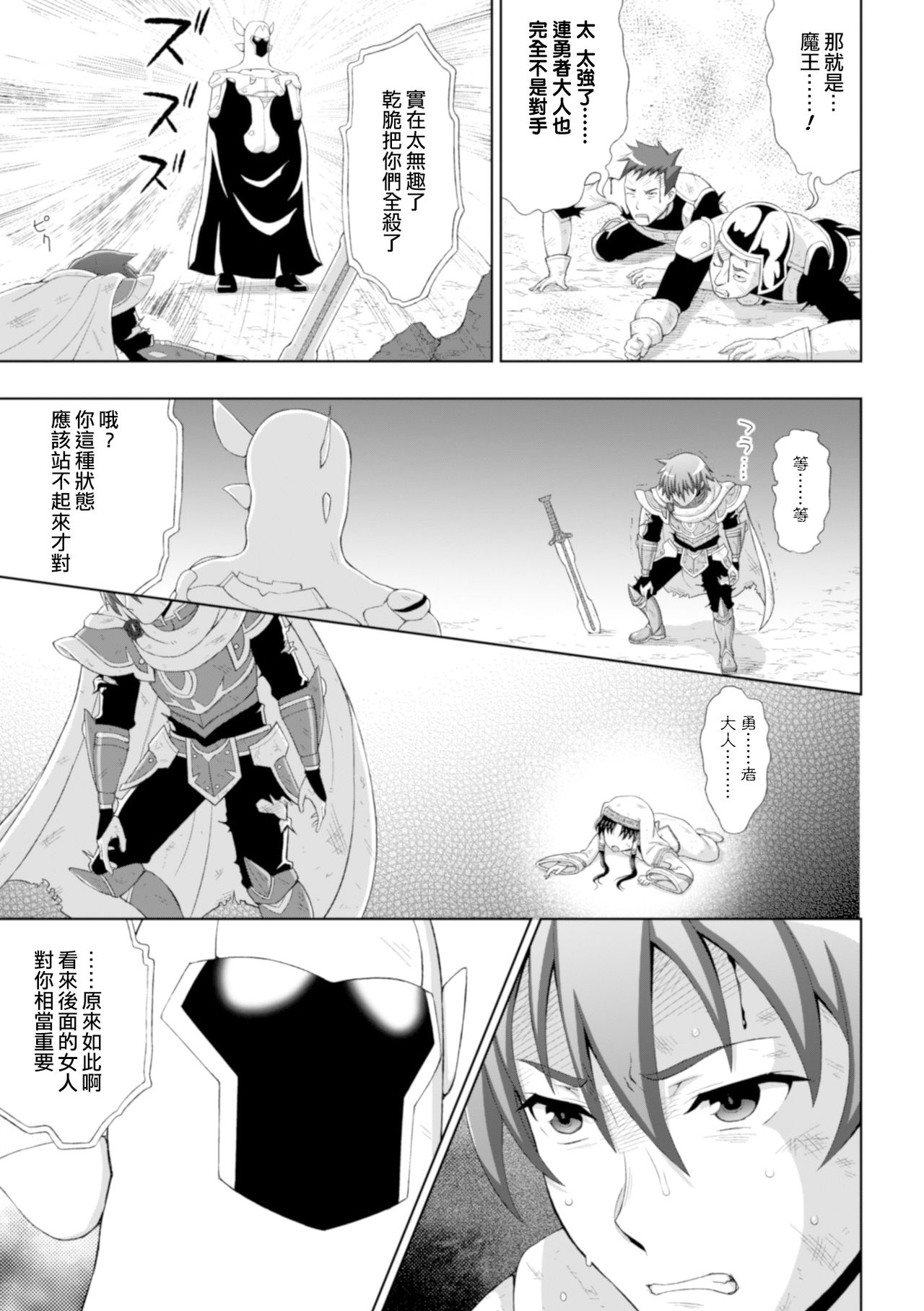 Seijo no Kenshin Ch. 1-6 - Page 22