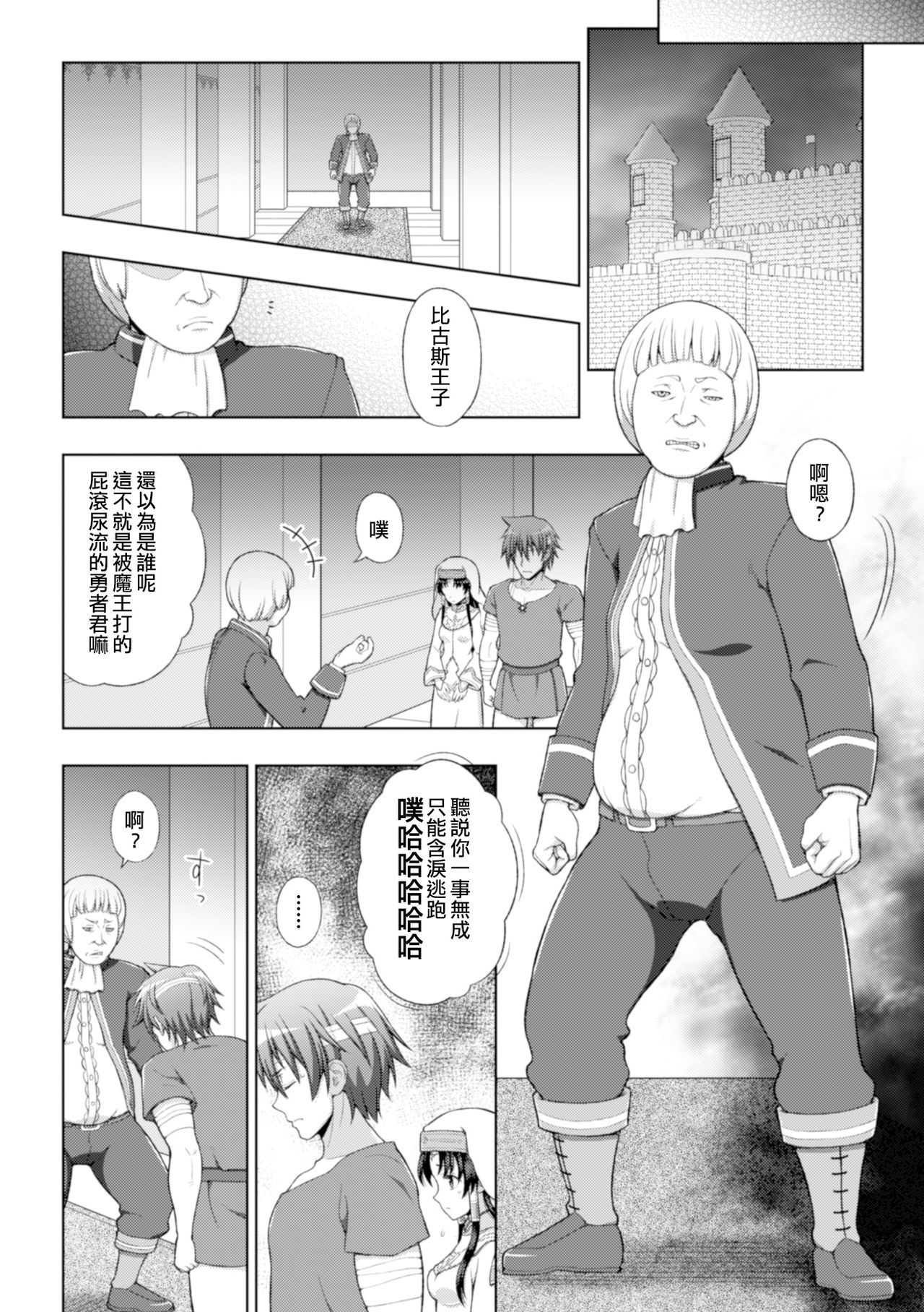 Seijo no Kenshin Ch. 1-6 - Page 31