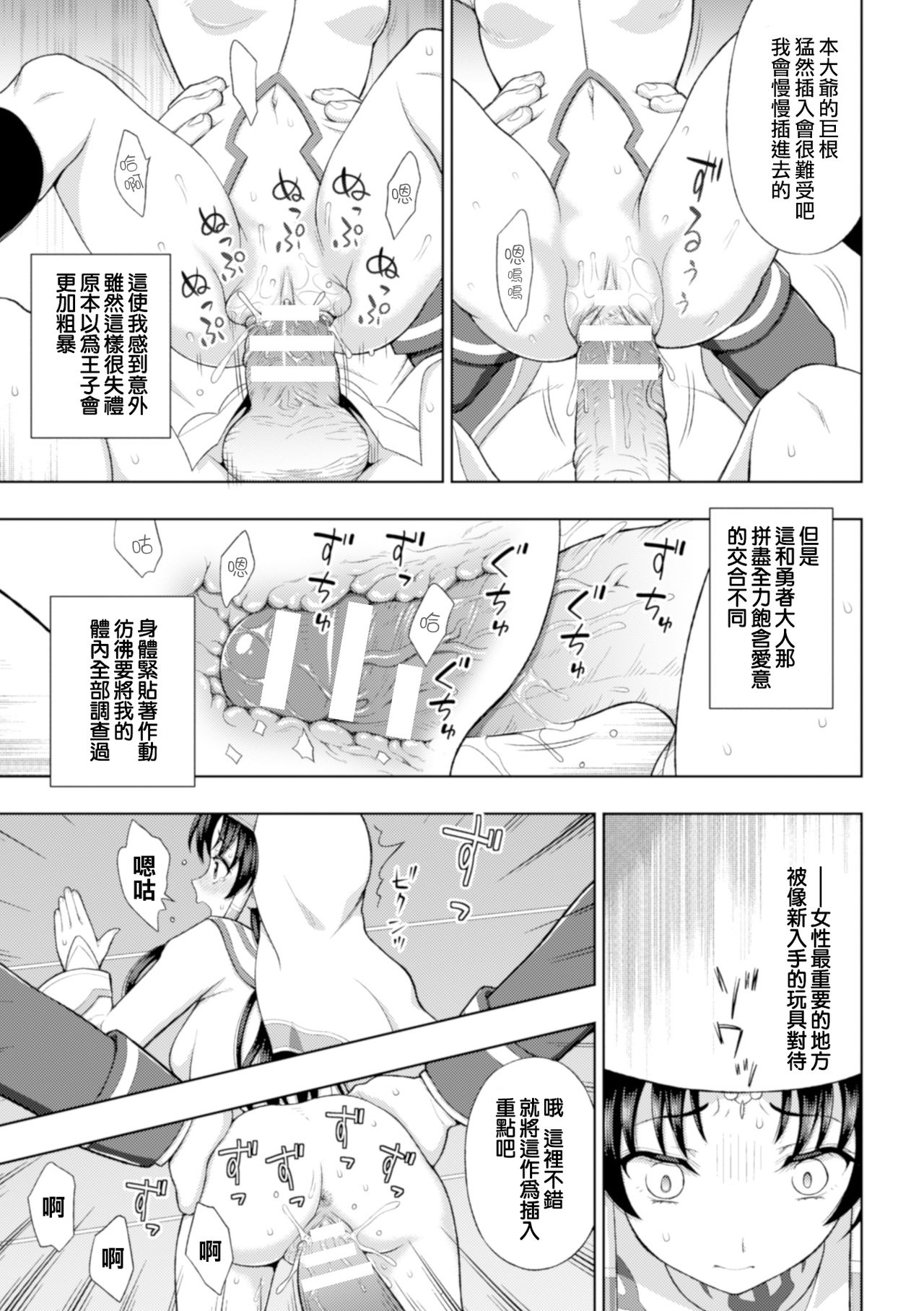 Seijo no Kenshin Ch. 1-6 - Page 38
