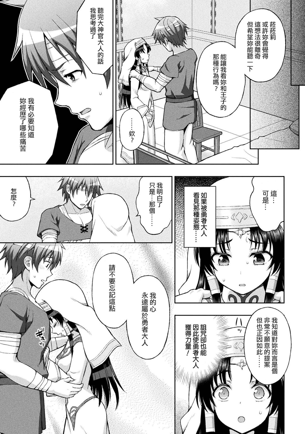 Seijo no Kenshin Ch. 1-6 - Page 98