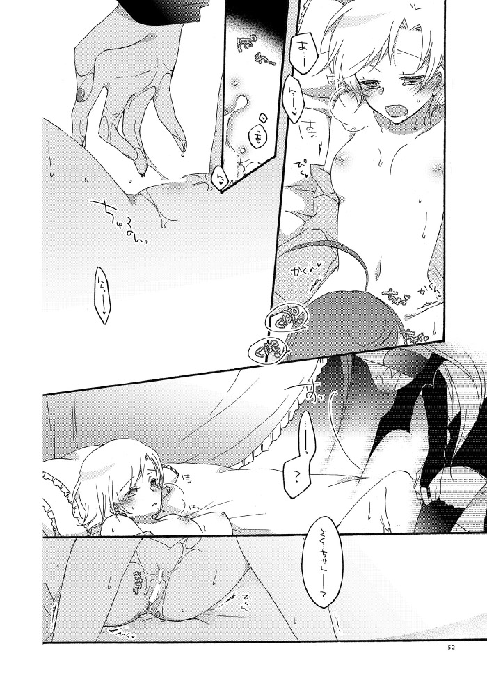 Akumu no Rakuen - Page 48