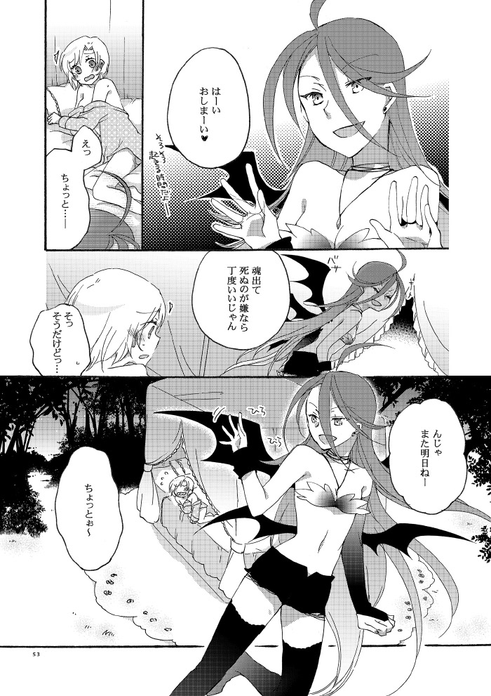Akumu no Rakuen - Page 49